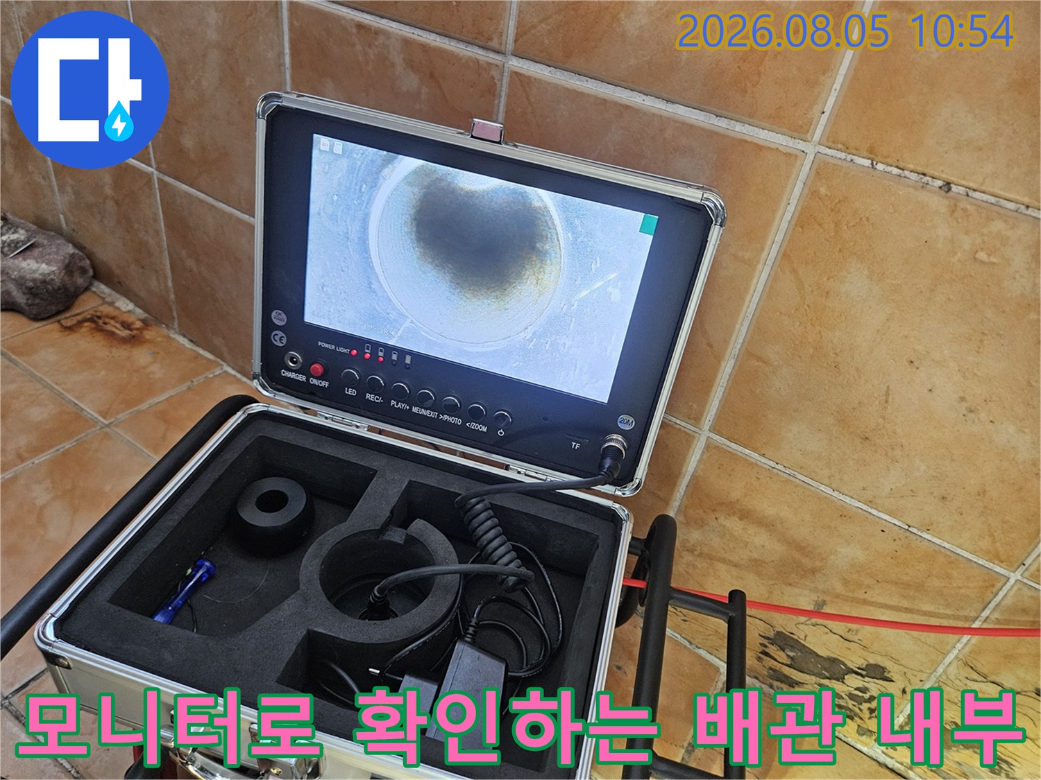 태블릿 장비를 활용하여 세탁실 배출 배관의 파손 여부를 점검함