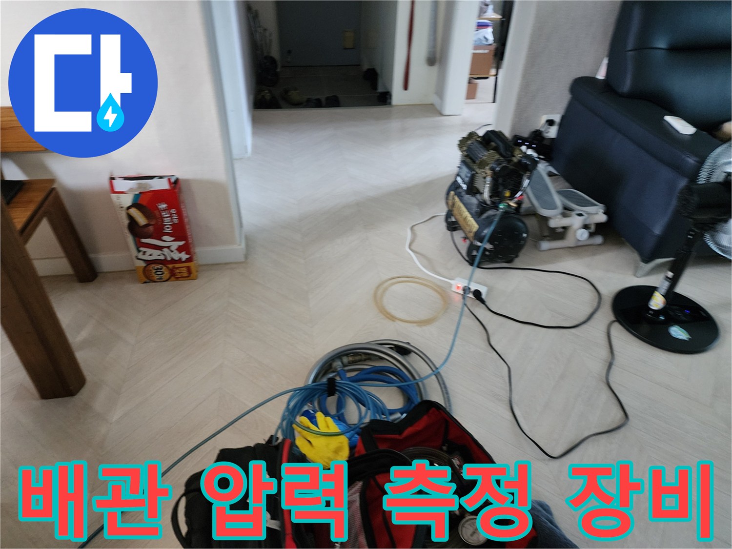 디지털-압력계를-이용한-수도-배액-기밀-테스트-진행-중