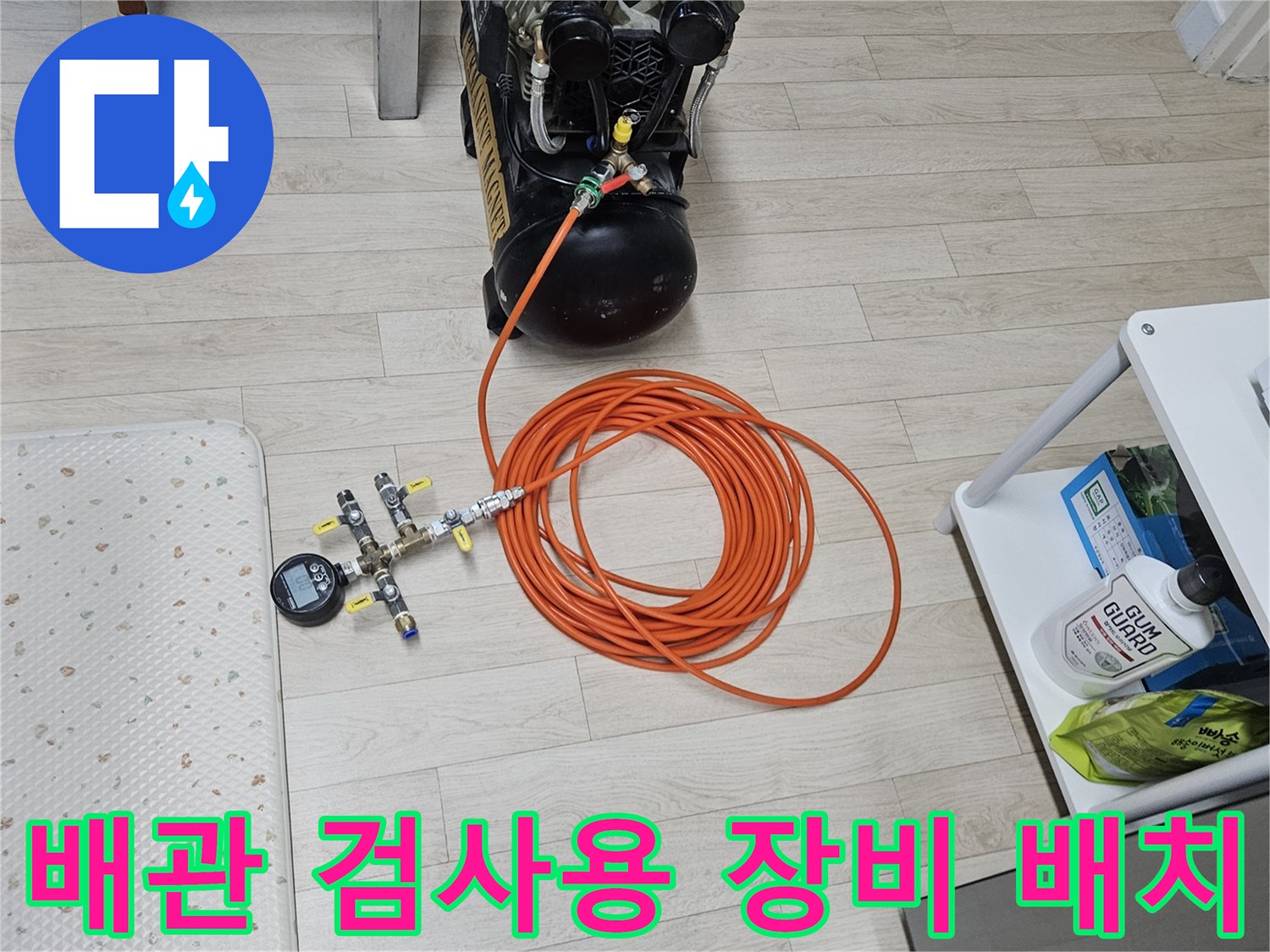 누수-지점을-찾기-위한-공압-테스트-장비-및-게이지-설치
