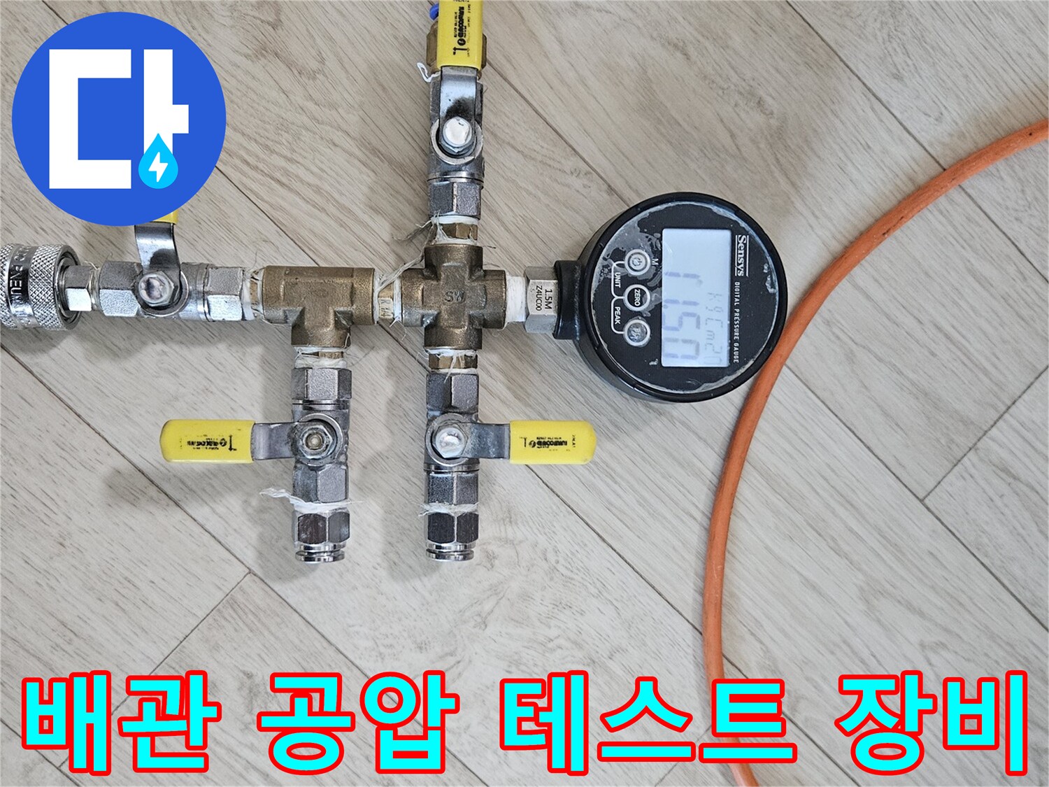 배관-연결-부위의-압력-누출을-확인하기-위한-공압-테스트-장치
