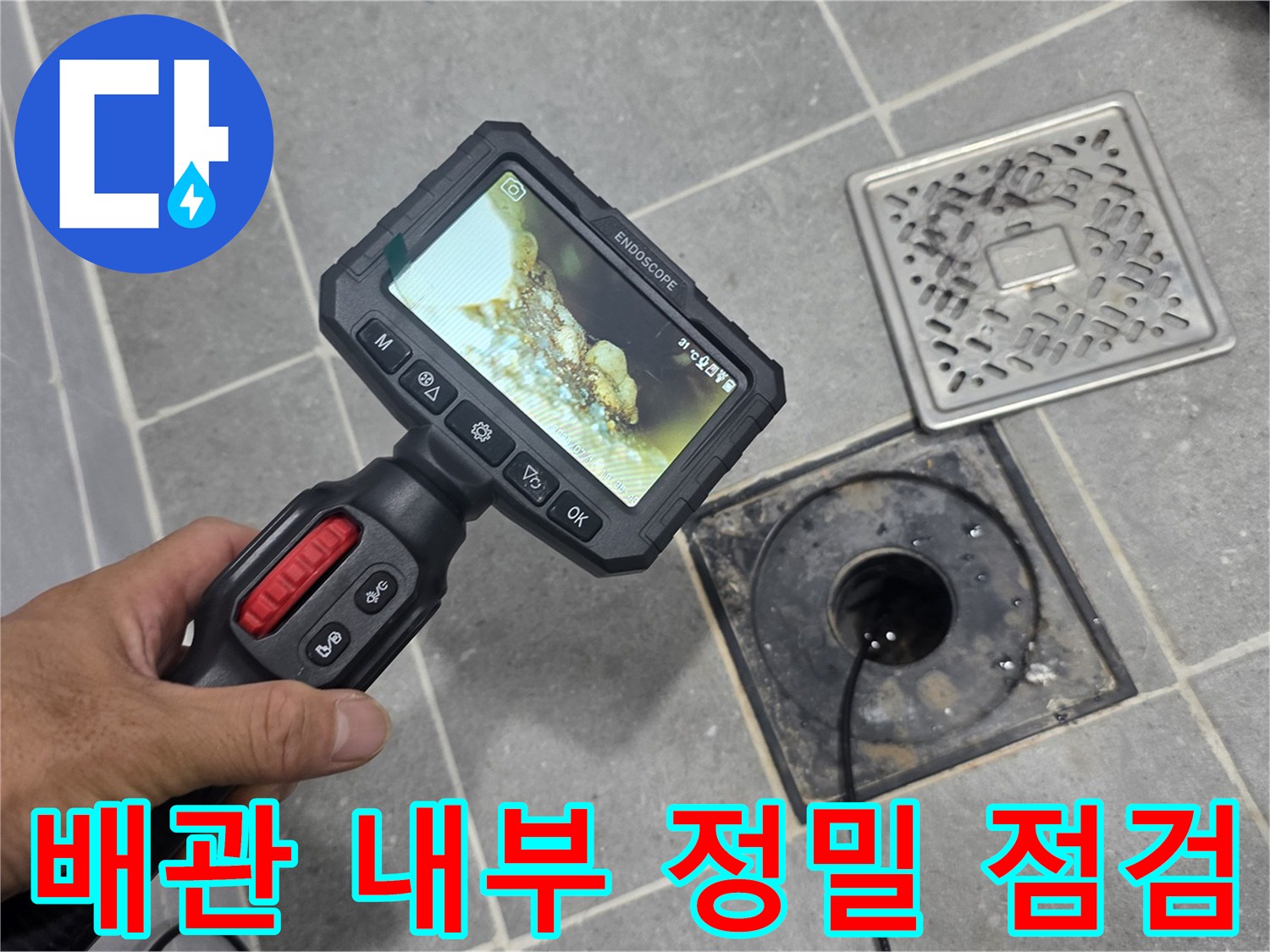 배관 속 결함을 찾아내는-내시경 장비 화면 모니터링