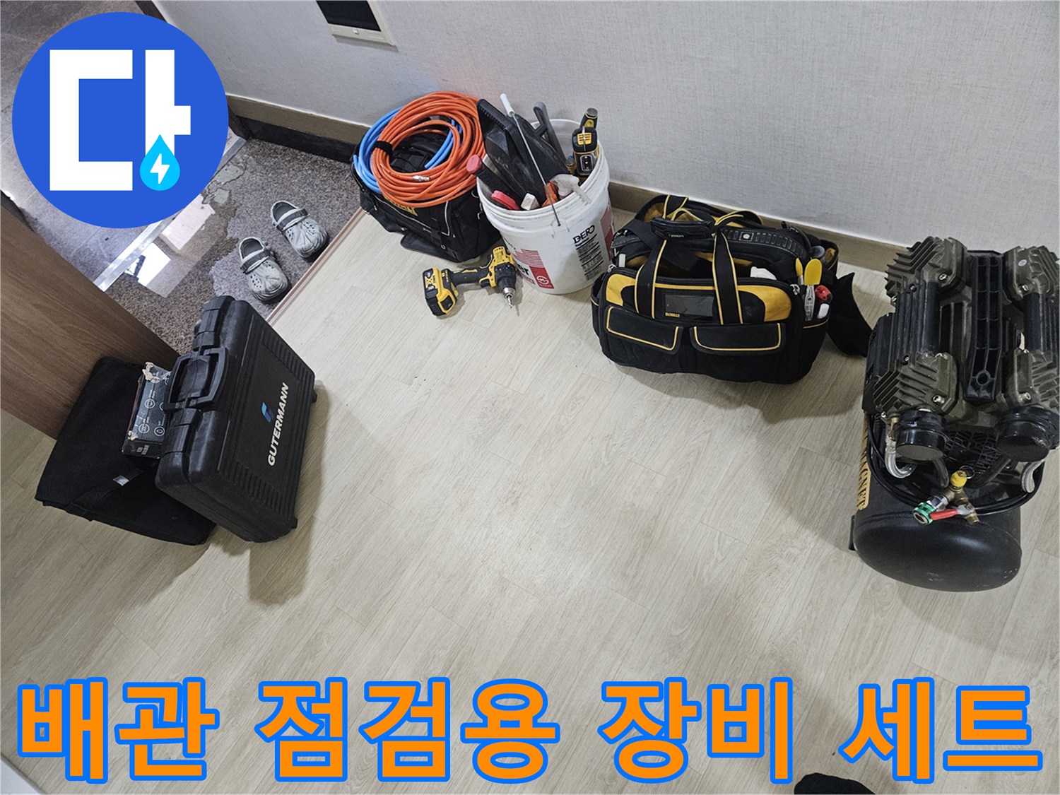 정밀한 배관 진단을 위한-현장의 압력계와 가스 탐지 도구들