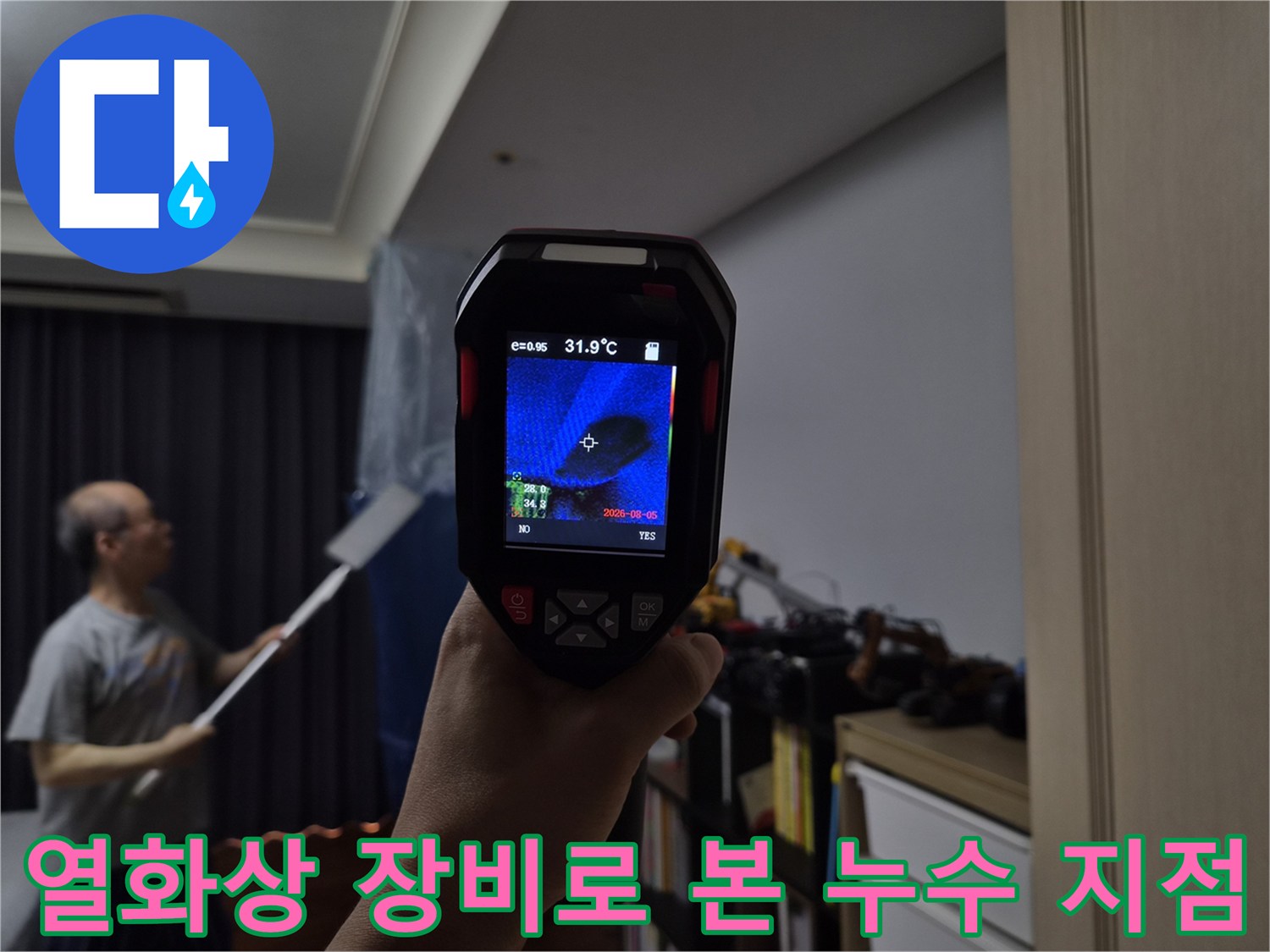 에어컨-천장-내부-온도-분석을-위한-열화상-촬영