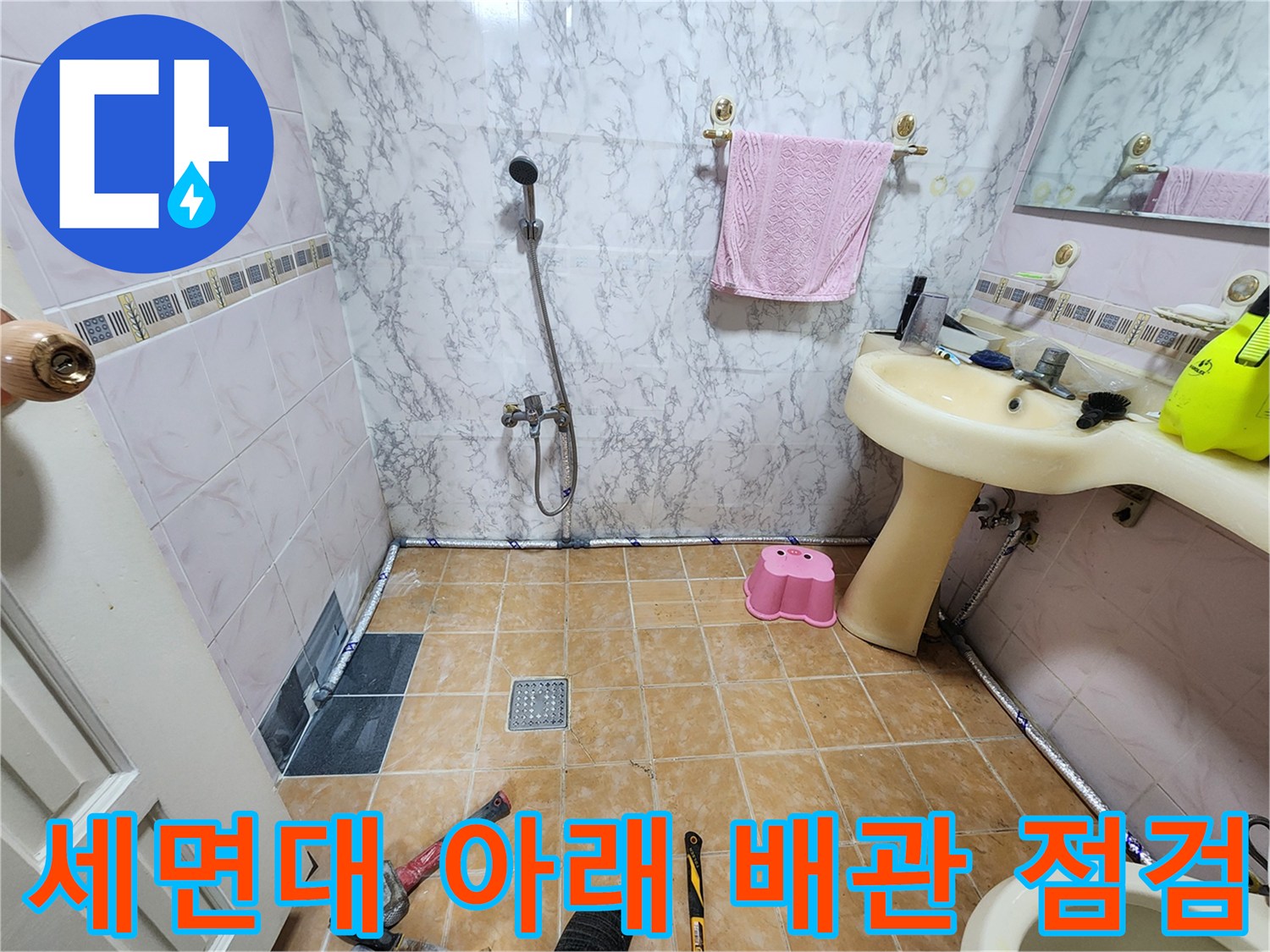 화장실 세면대 하단부의 밸브와 연결된 배관 상태를 근거리에서 촬영