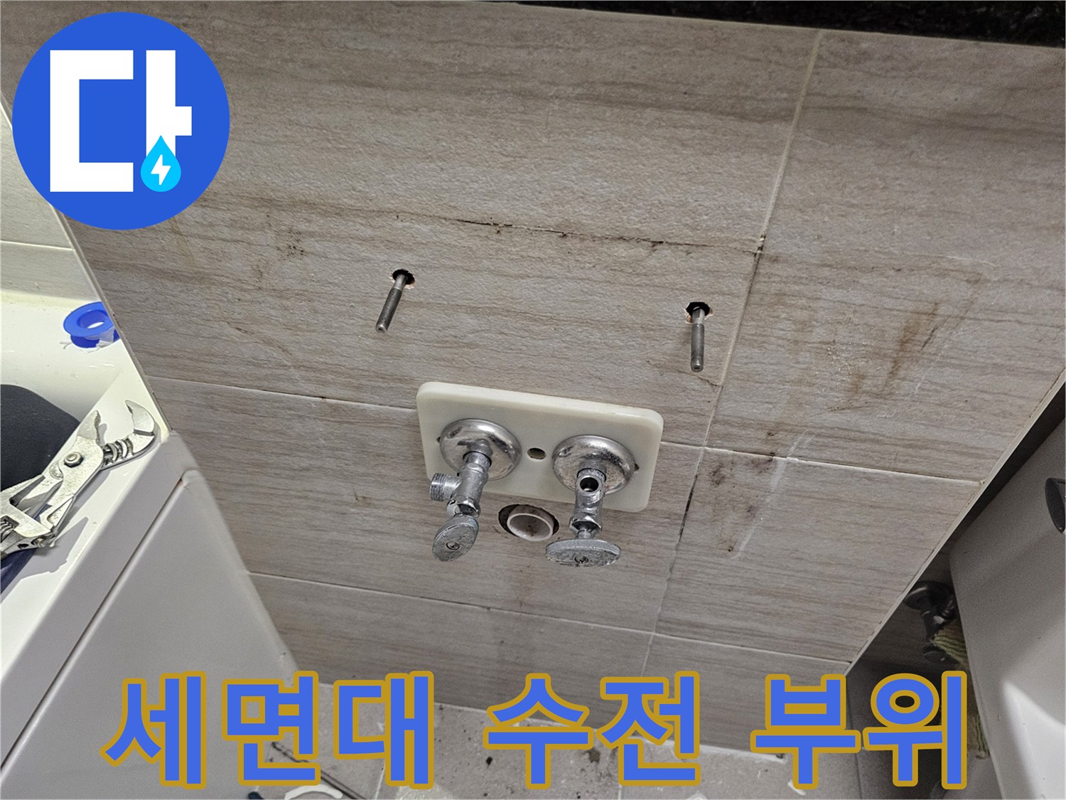 남양주 다산동 화장실 세면대 수전과 벽면 타일 모습