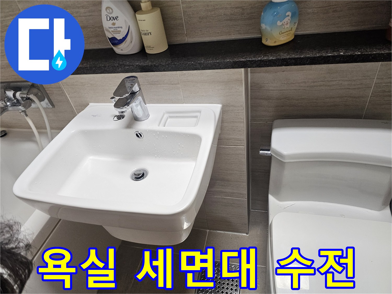 다산동 현장-세면대 수전과 벽면 타일 근접 촬영