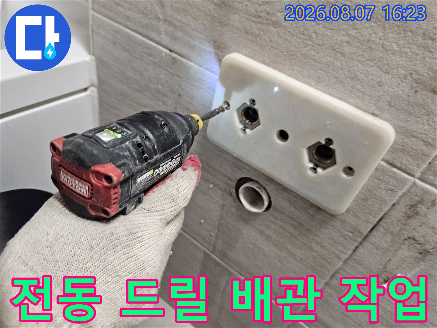 배관 교체 작업을 위해 전동 드릴을 사용하여 수전 부속을 분해하고 있습니다.
