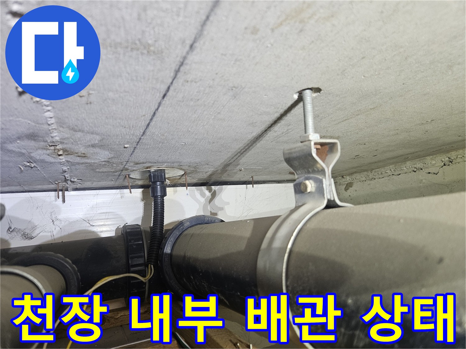 검은색-배관과-금속-고정재가-만나는-지점의-근접-사진