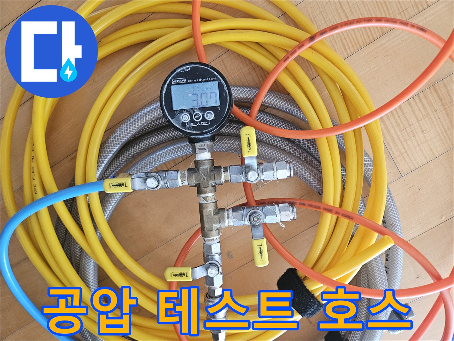 노란색-및-파란색-배관-연결-호스-뭉치