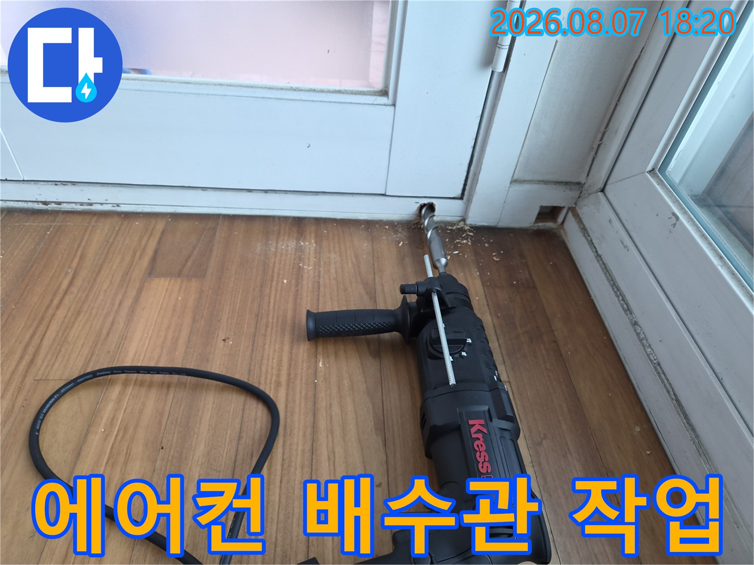 에어컨-배수관-막힘을-해결하기-위한-장비-사용-모습