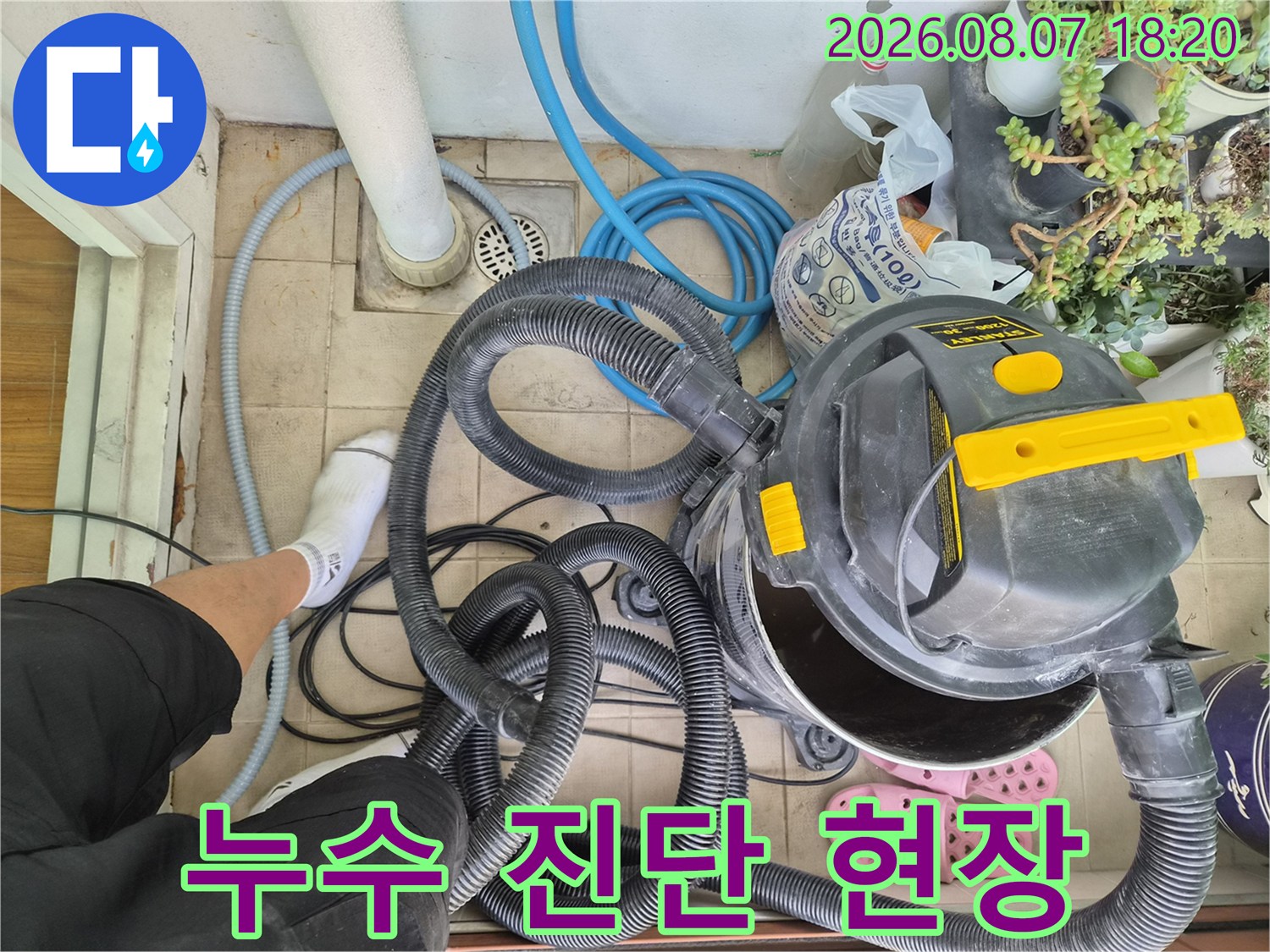 현장에 배치된 강력한 흡입 장비와 배수 라인 점검 모습입니다.