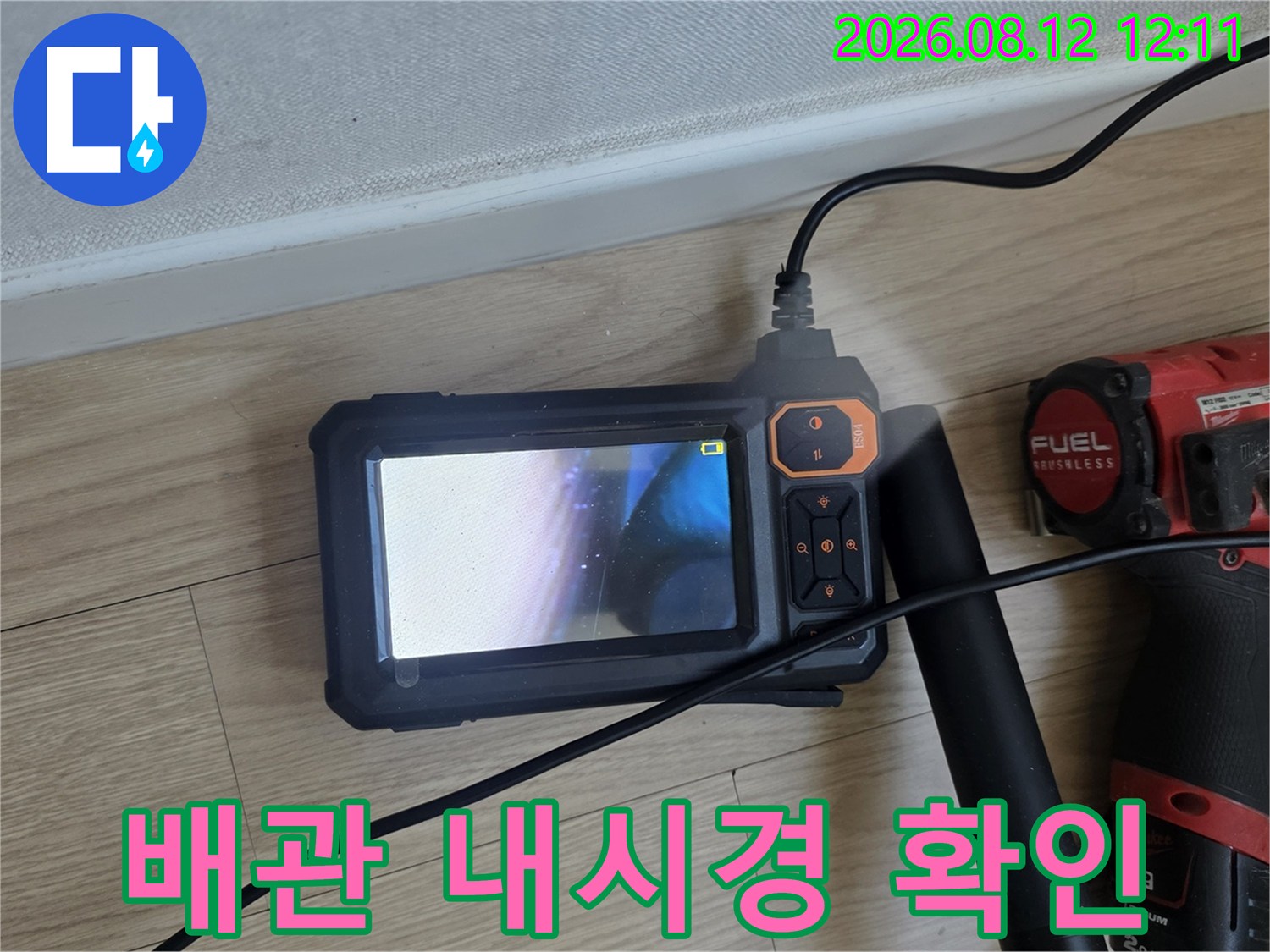 배관 내부 상태를 모니터링하는 디지털 내시경 장비