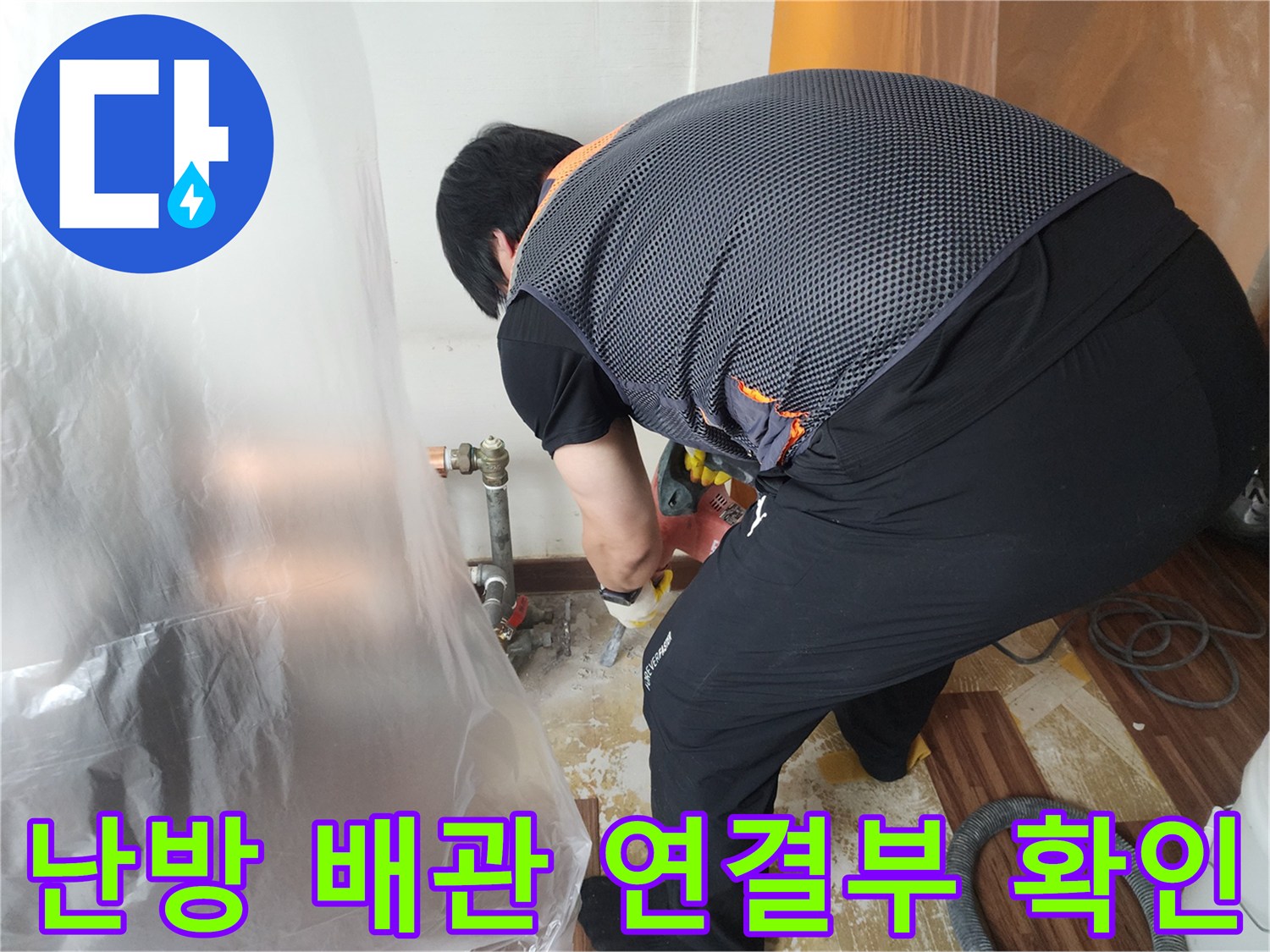 하계동 현장 - 분배기 주변 배관 파손 부위 굴착 및 점검 중