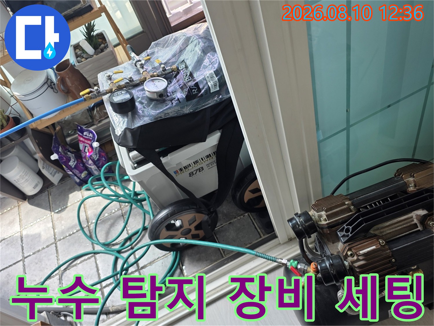 동대문구-장안동-현장에서-사용하는-공압-테스트-장비-세팅-모습