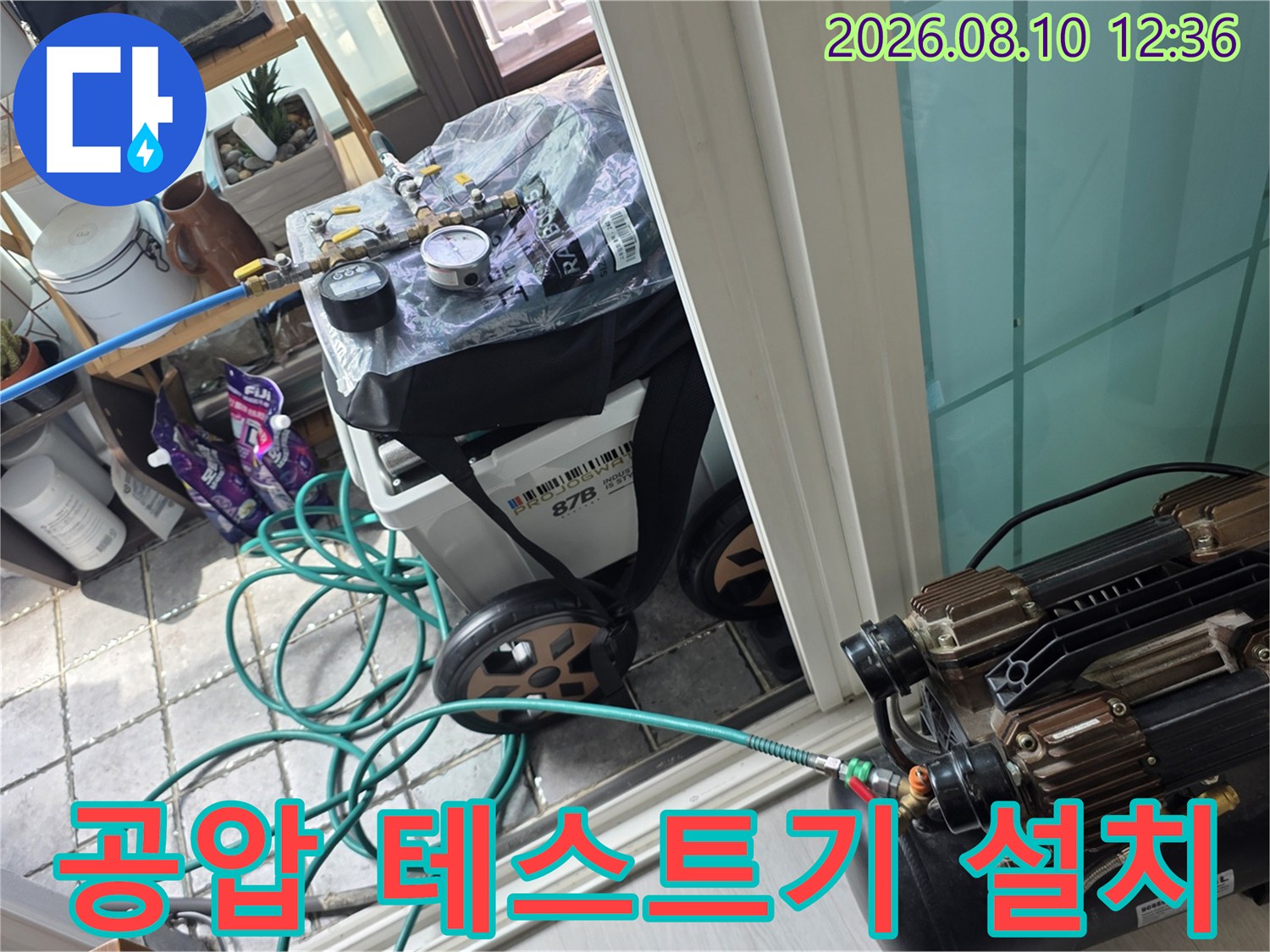 배관-연결부와-측정-게이지를-연결한-누수-검사-준비-상태