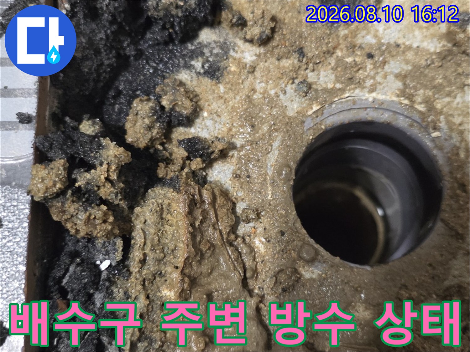 구리 인창동 욕실 배수구 주변의 곰팡이와 노후된 방수층 상태를 보여주는 사진입니다.