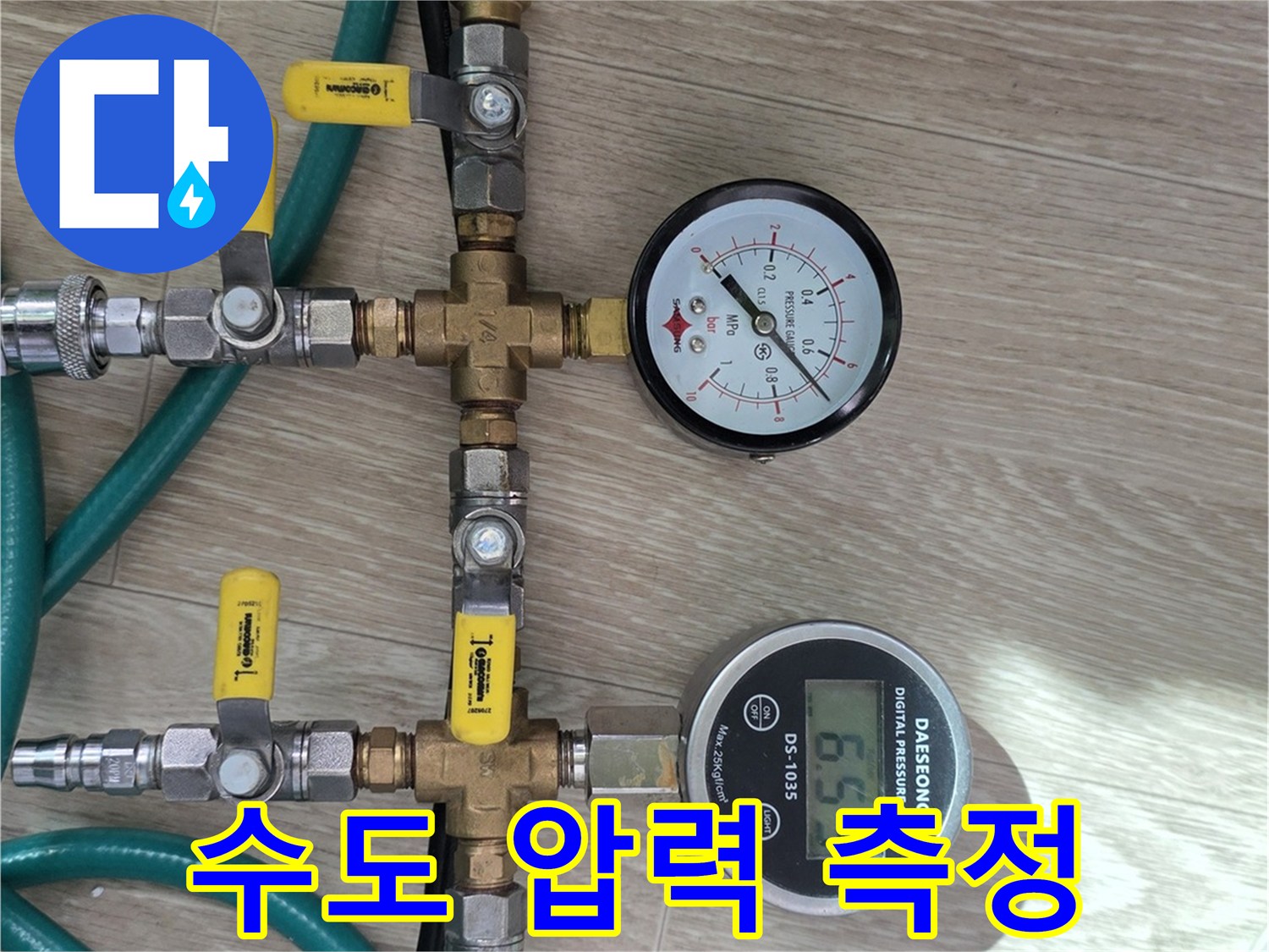 배관-연결부와-디지털-압력계가-설치된-점검-모습