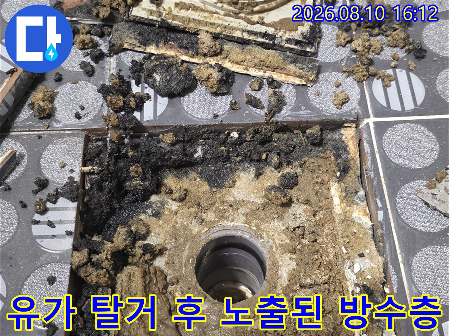 배수구 유가 내부-물 침투로 인해 오염되고 젖은 상태
