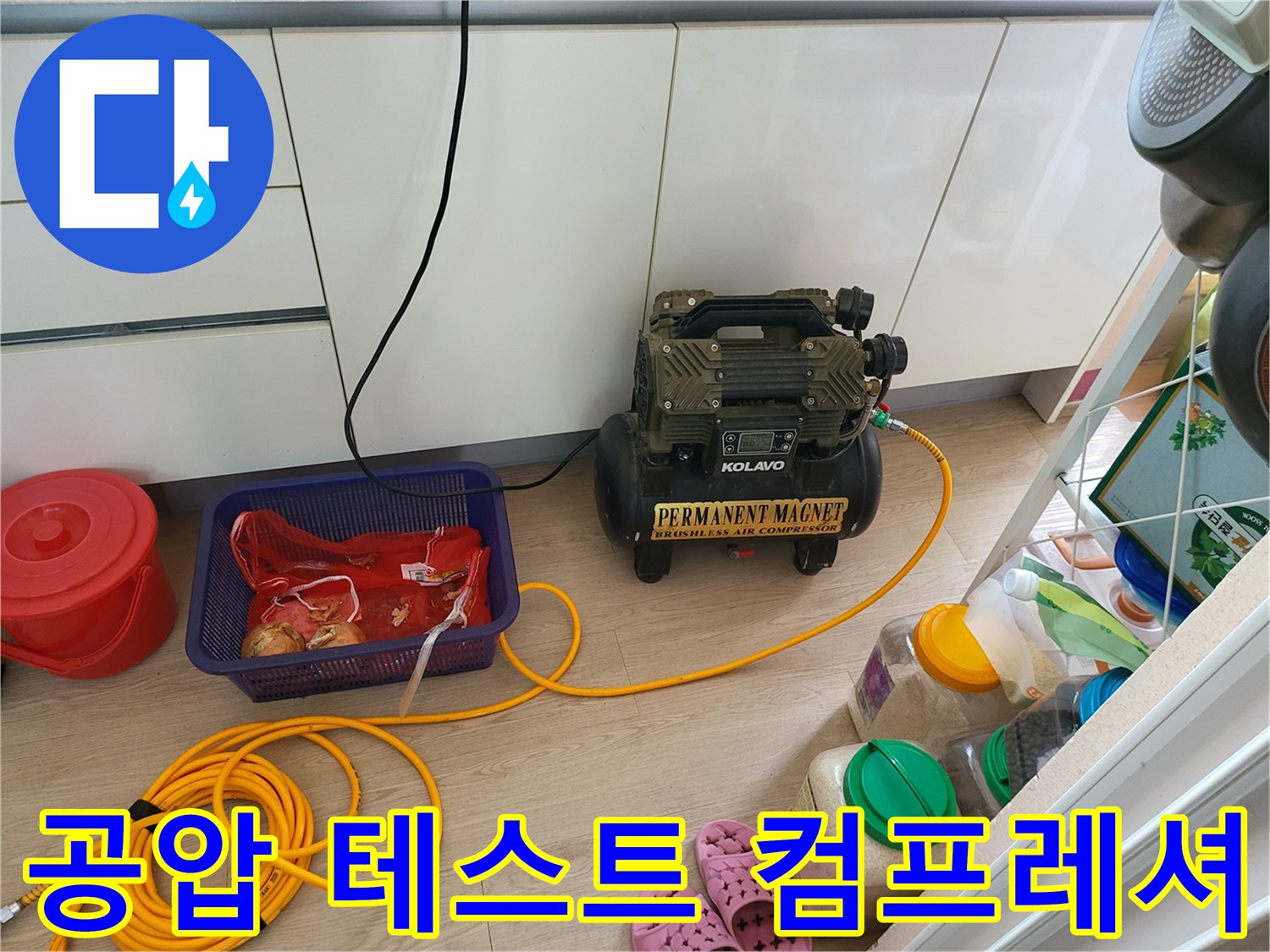 배관 압력을 측정하기 위한 - 공기 주입용 장비 세팅