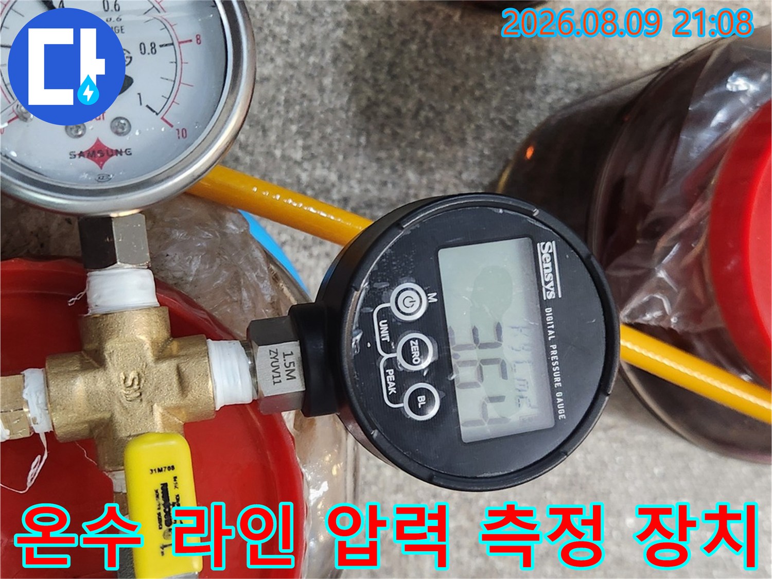 디지털-아날로그 압력계가 설치된 온수 배관 연결부-누수 진단 모습