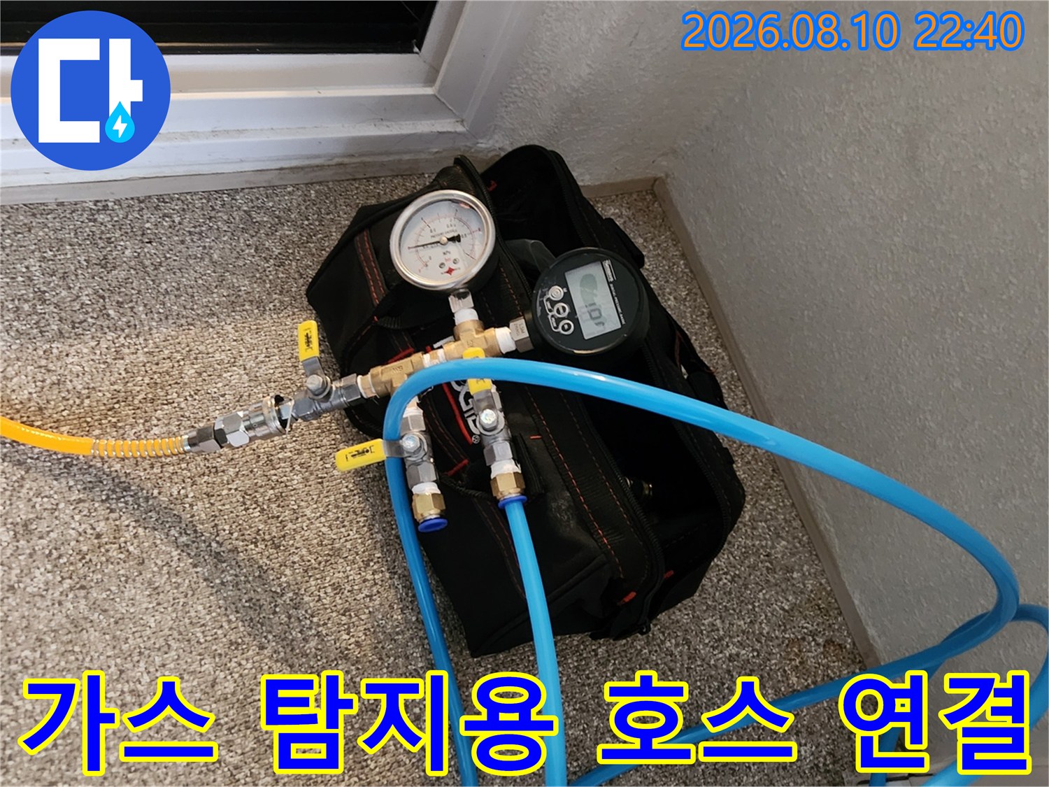 압력계와 함께 배치된 노란색 및 파란색 가스 호스