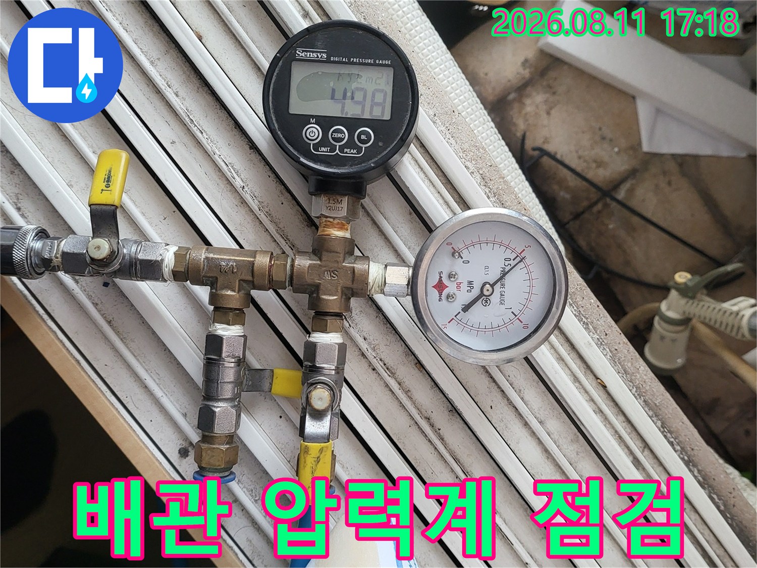 성북구 상월과동 현장에서 진행하는 배관 공기압 테스트 장비 모습입니다.