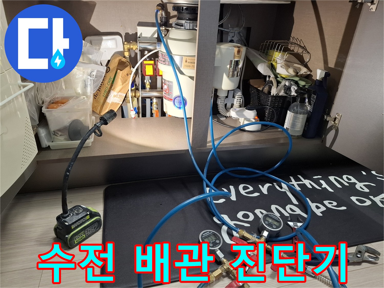 압력 게이지와 연결 호스를 통해 매립 배관의 누수 여부를 정밀 측정하고 있습니다.