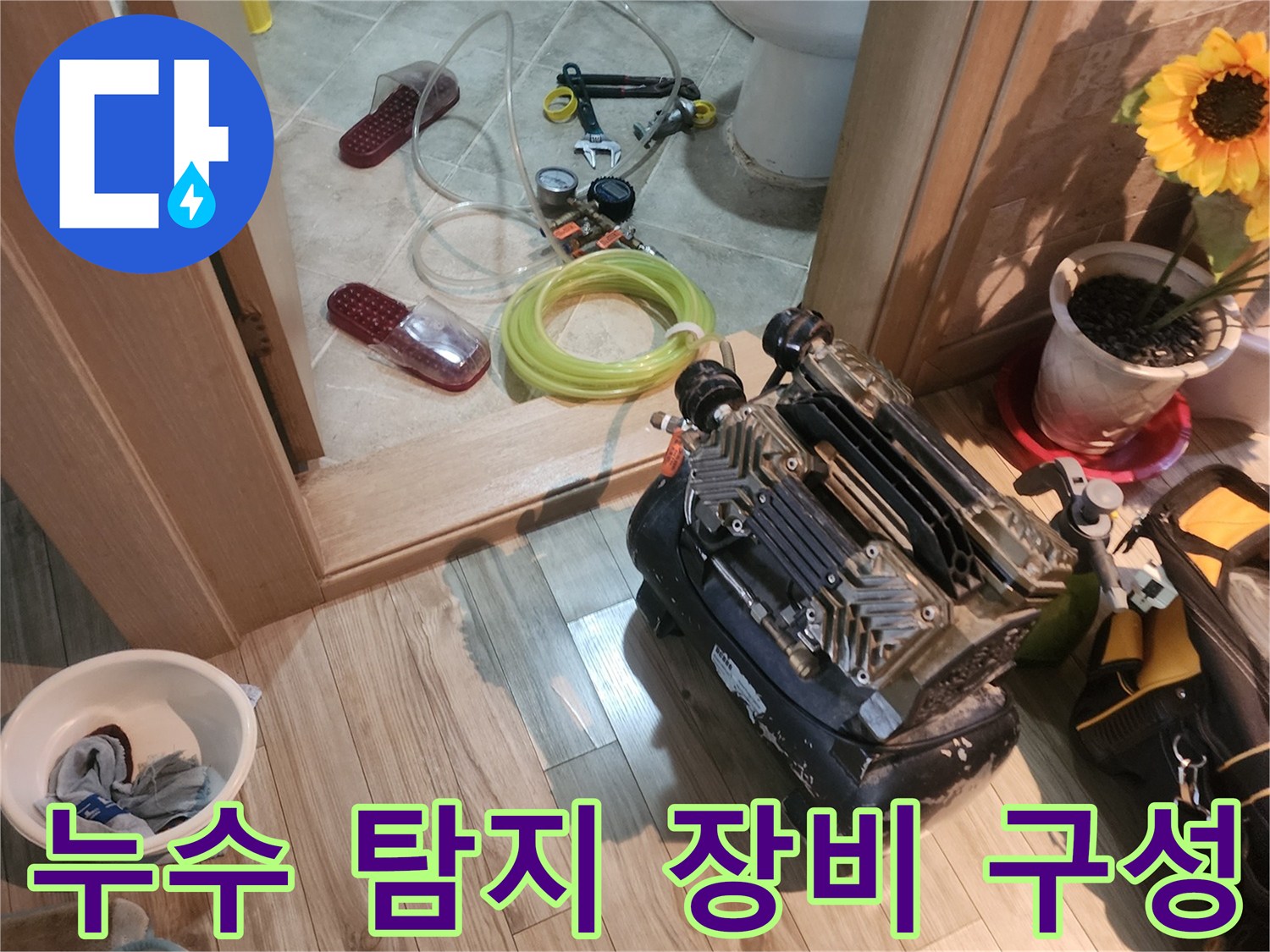배관 압력 손실을 확인하기 위해 현장에 배치된 전문 검사 도구들