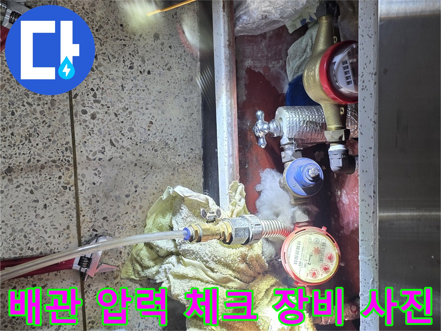 누수-여부를-확인하기-위해-설치한-공압-테스트-장치와-밸브