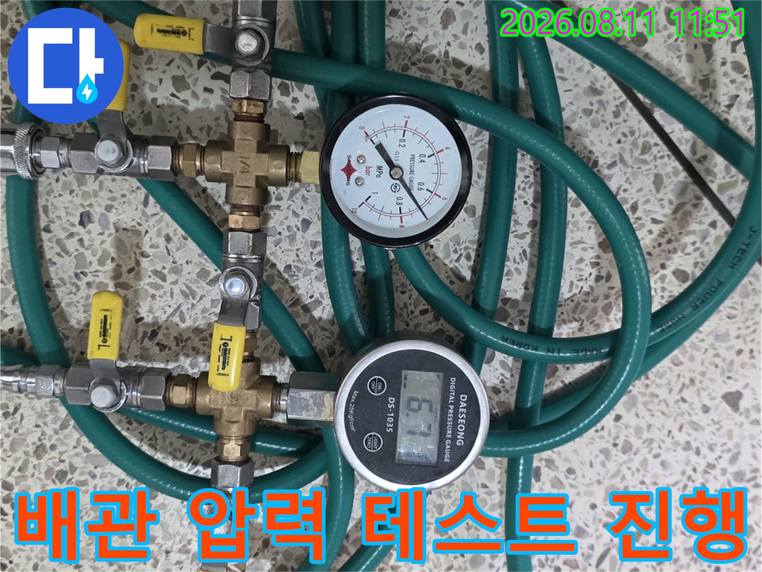 배관-분기-밸브와-연결된-누수-진단용-게이지-세트