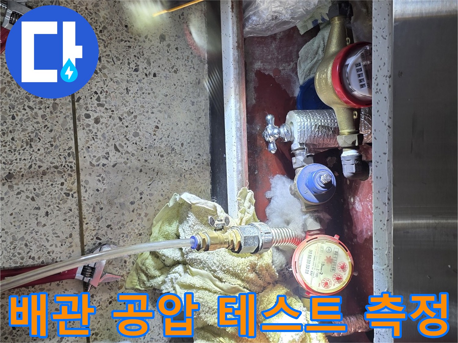 분당-정자동-아파트-배관-내부-압력-측정-장비-연결-상태
