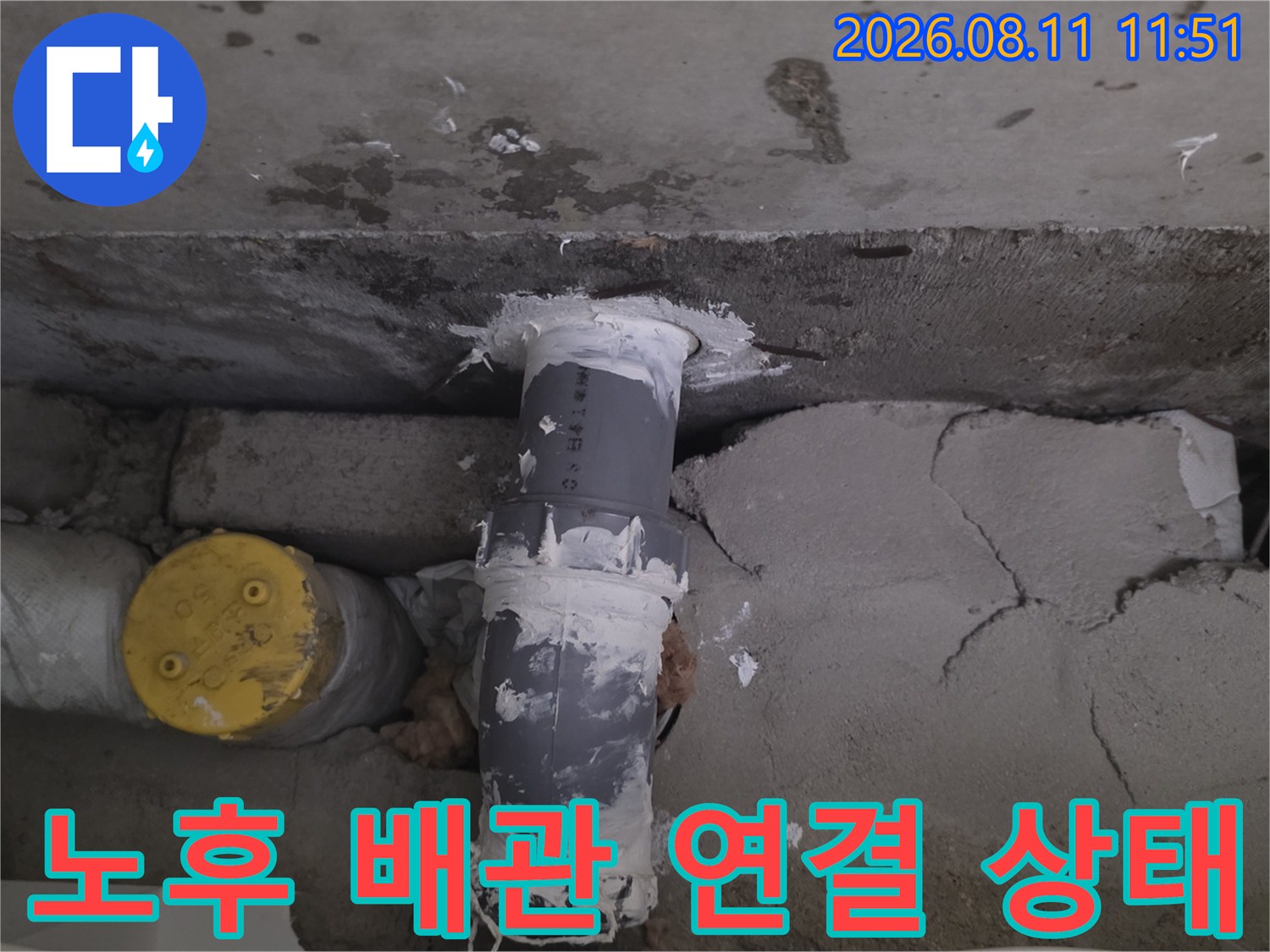 아파트 베란다 천장 쪽 배관의 틈새와 노후된 마감재 모습