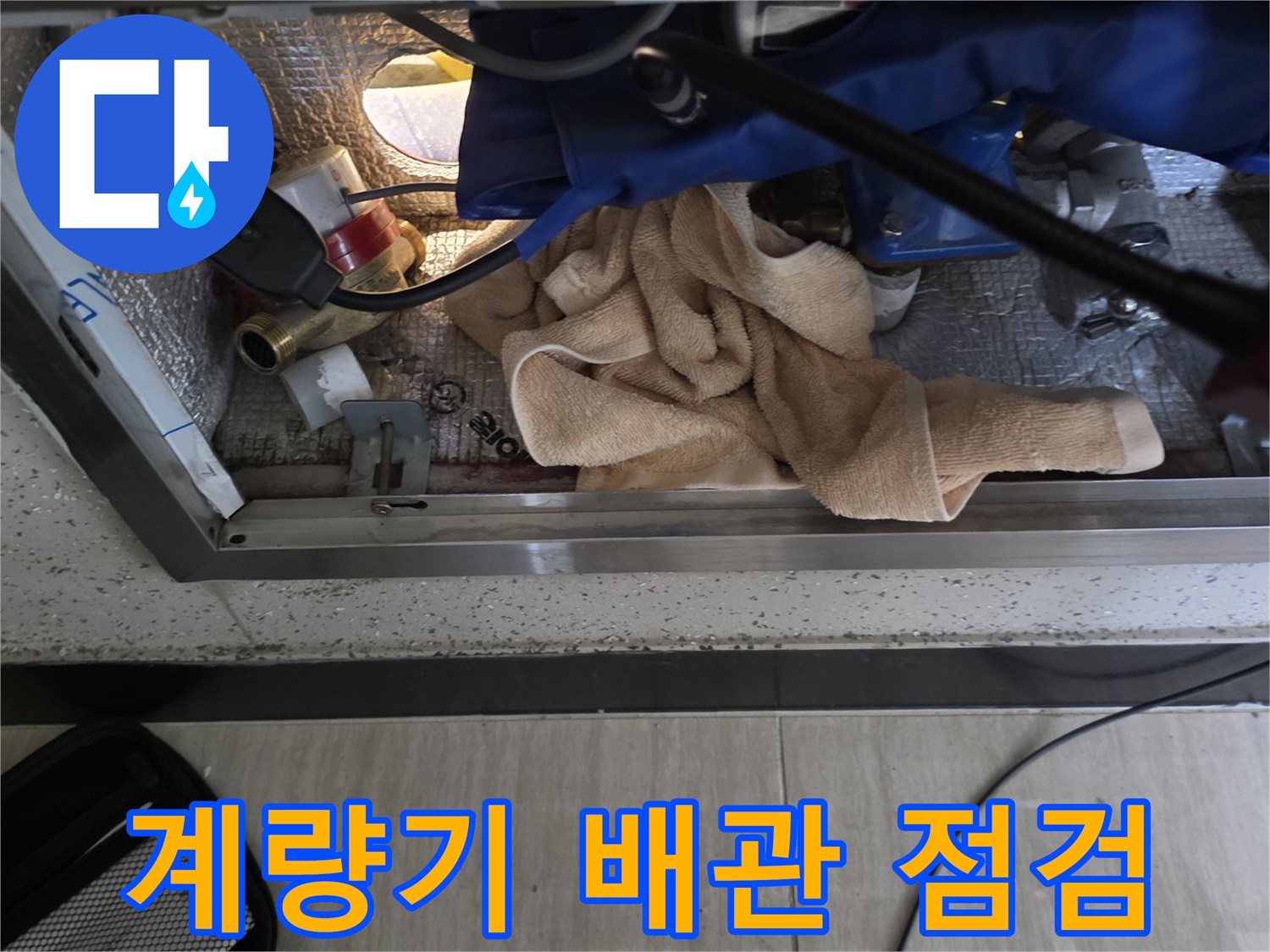 좁은-점검구-내부의-배관과-측정-장비를-함께-촬영한-사진