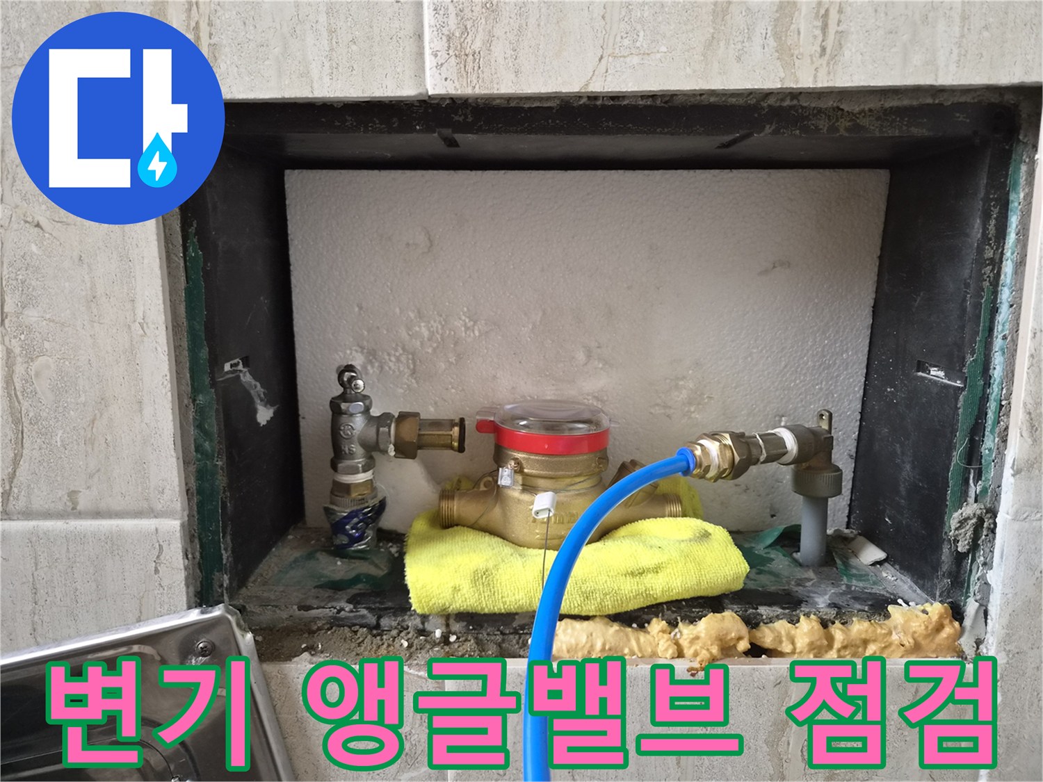 성남 수정구 오야동 현장의 앵글밸브와 수압 측정 장비 상태