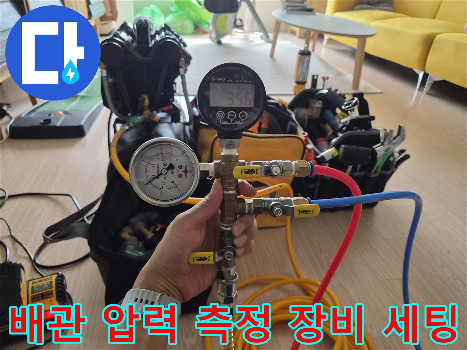 정확한 진단을 위해-배관에 연결된 공압 테스트용 게이지와 호스입니다.
