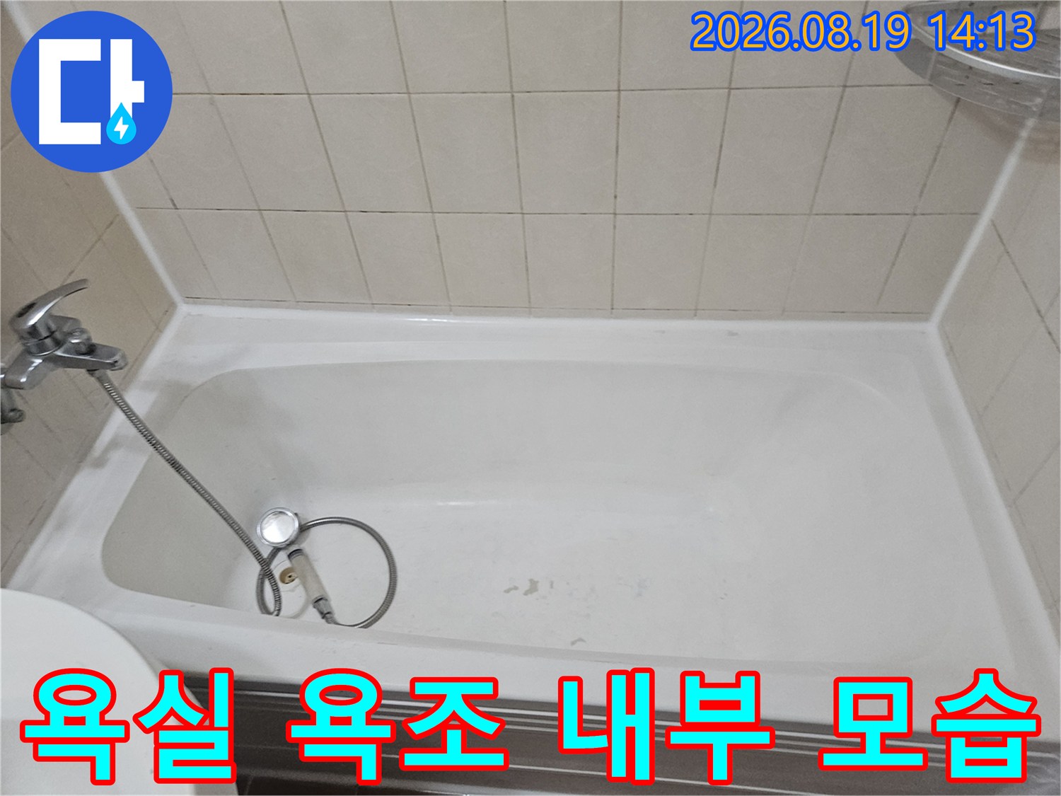 고양시 백석동-욕실 내부에 설치된 하얀색 욕조와 수도꼭지 모습입니다.