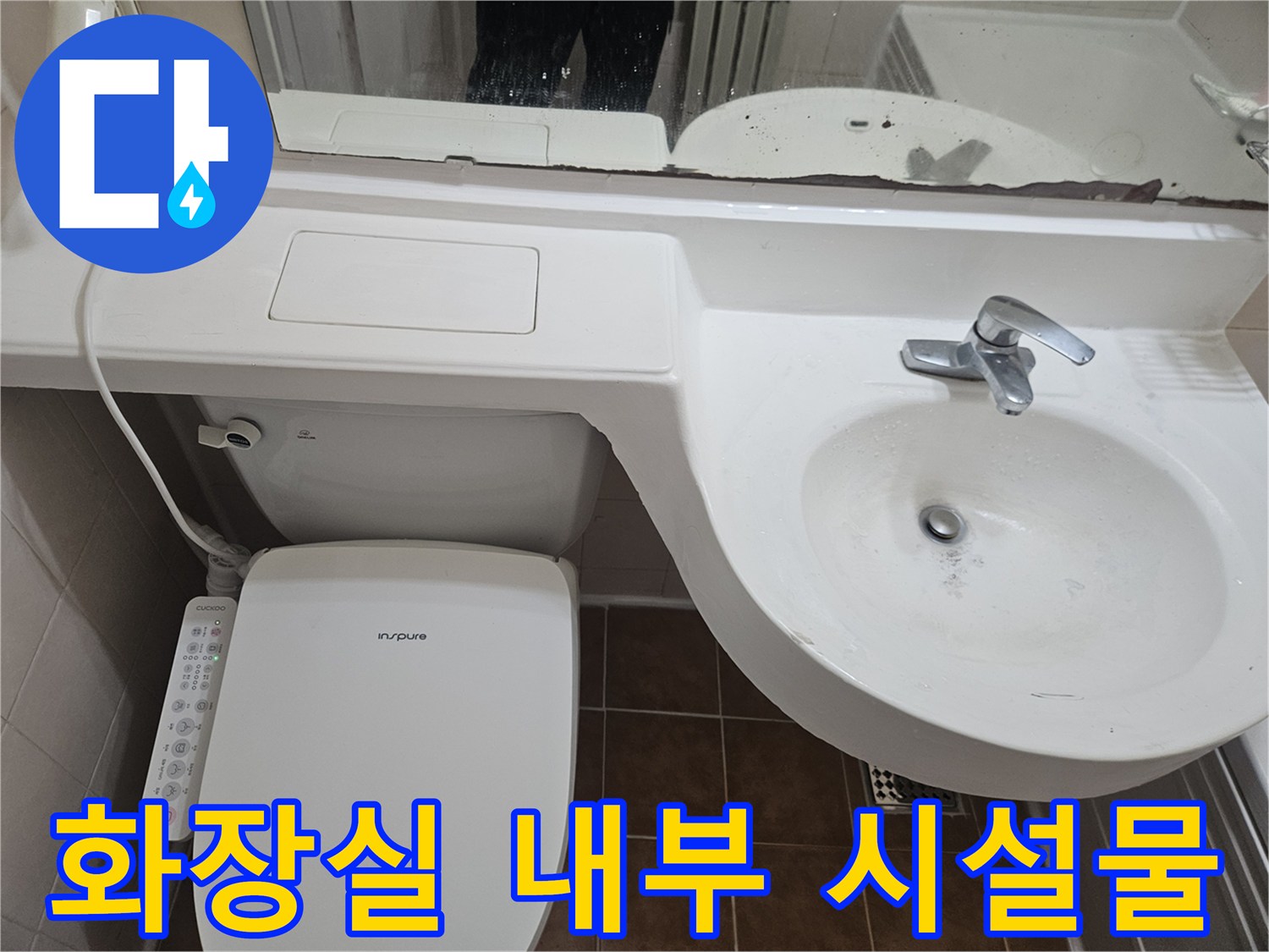 세면대와 변기가 배치된 욕실의 전체적인 모습입니다.