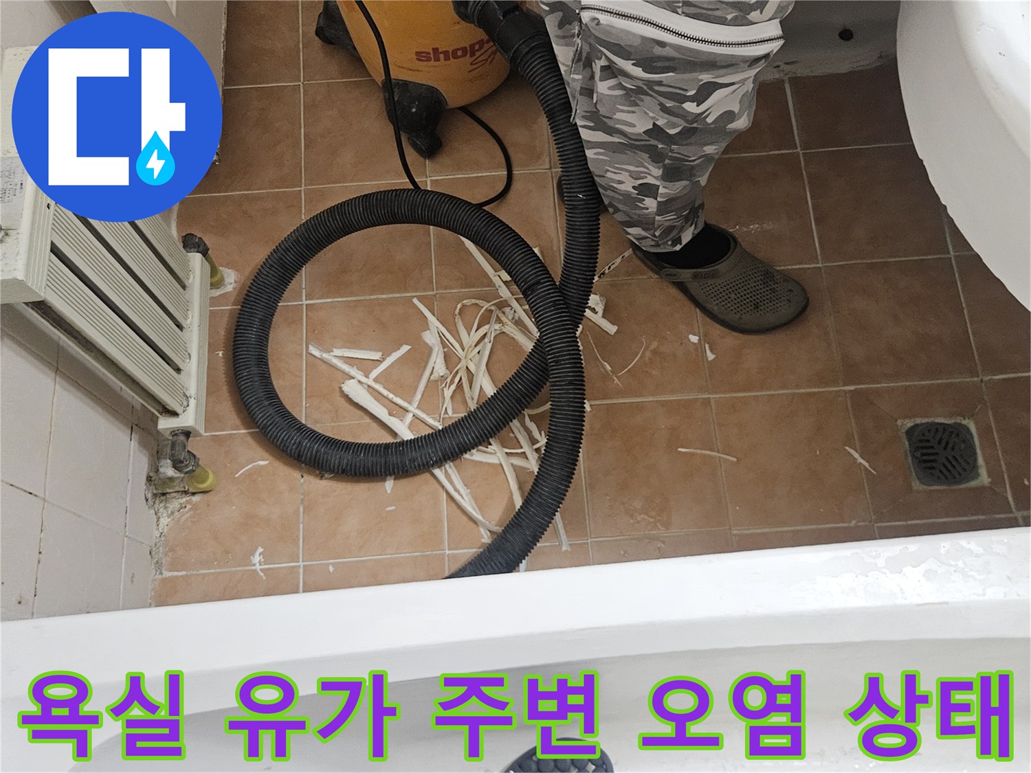 일산 현장 사진-배수구 주변의 이물질과 청소용 장비의 배치 상황