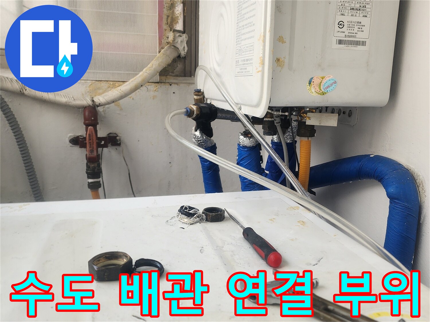 보온재로-감싸진-수도-배관과-측정-장치