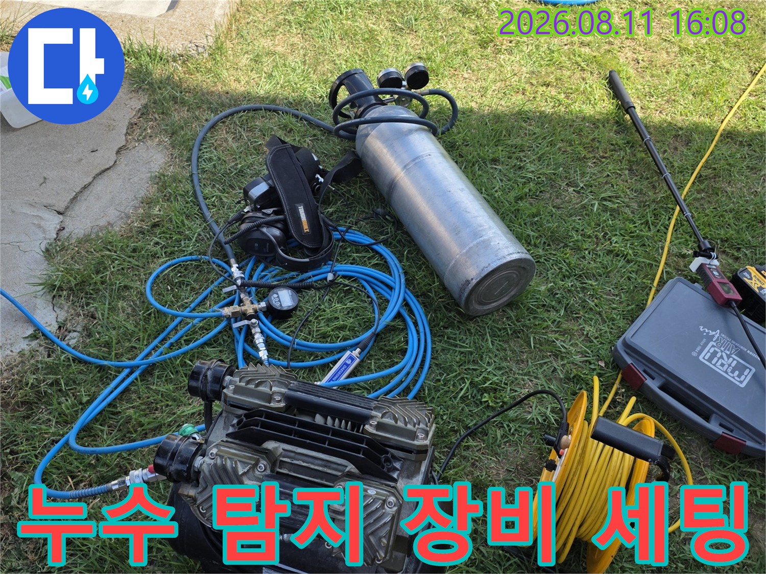 누수-진단을-위해-준비된-공압-테스트-장비와-가스-탐지기
