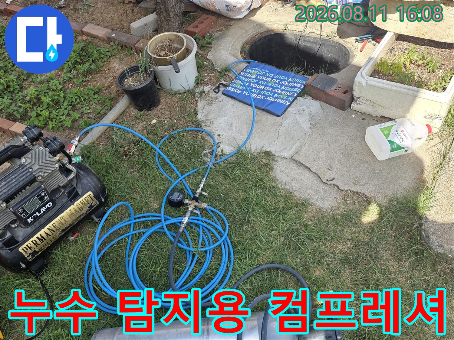 배관 압력 유지를 위한 공기 주입 장치와 가스 탱크 세팅