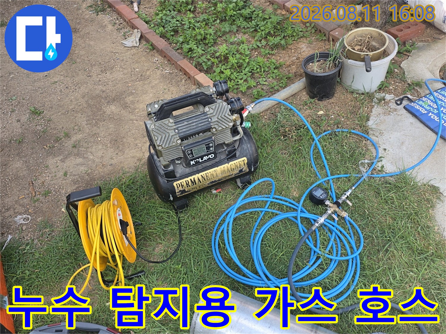 푸른색-가스 연결 호스와 압력 조절 장치 모습