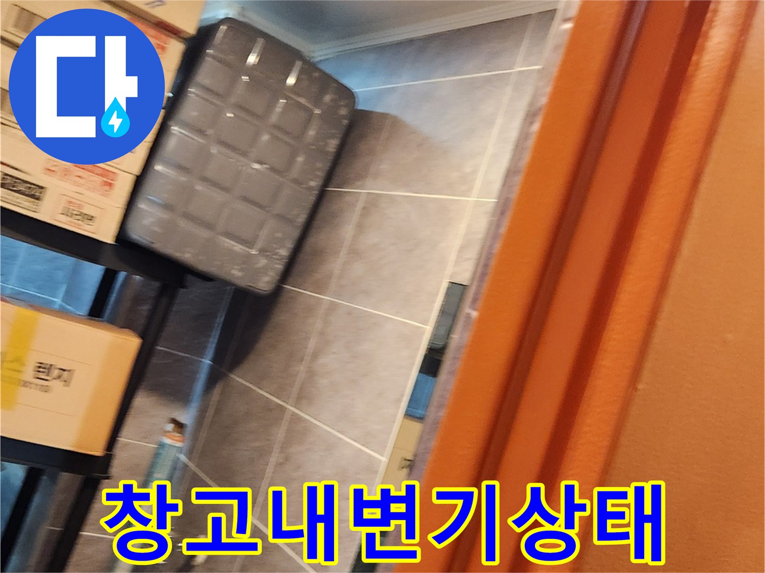 강남구-삼성동-창고-내부에-숨겨진-변기-및-주변-상황
