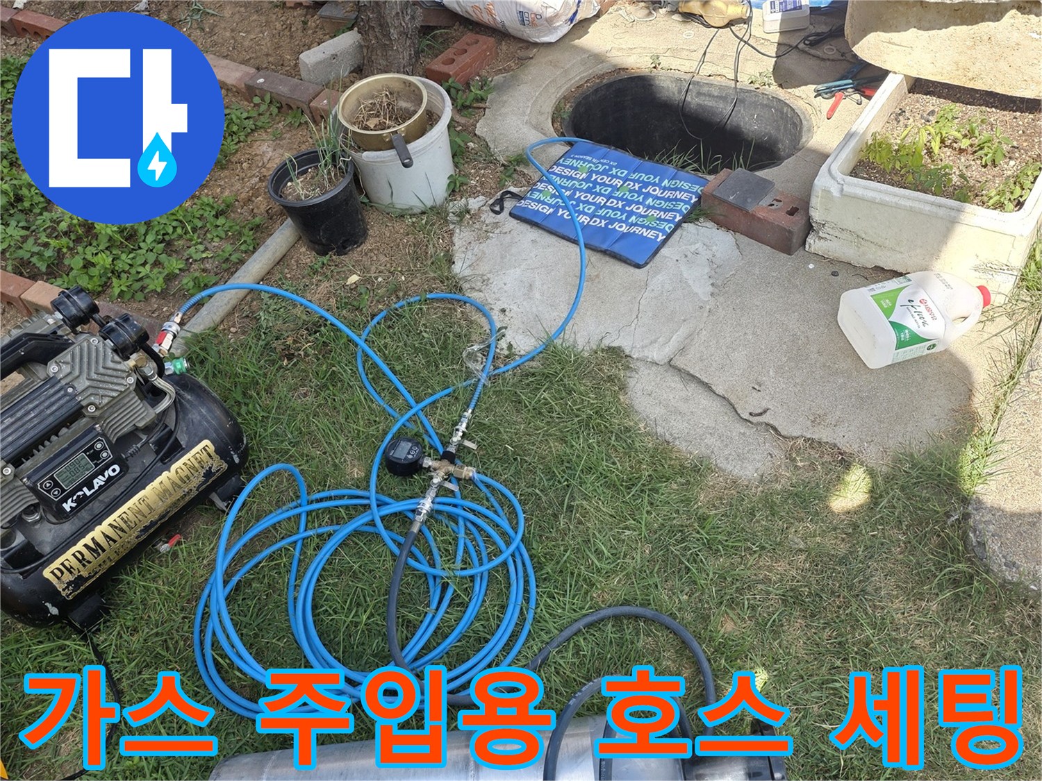 배관 내부 압력 테스트를 위한-실린더와 파란색 에어 호스