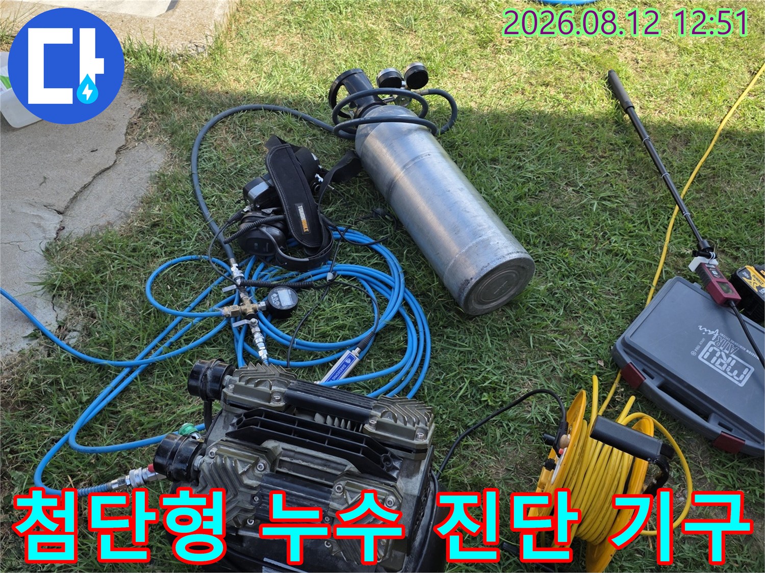 전문적인 청음 및 가스 탐지 장비를 활용한 배관 점검 현장