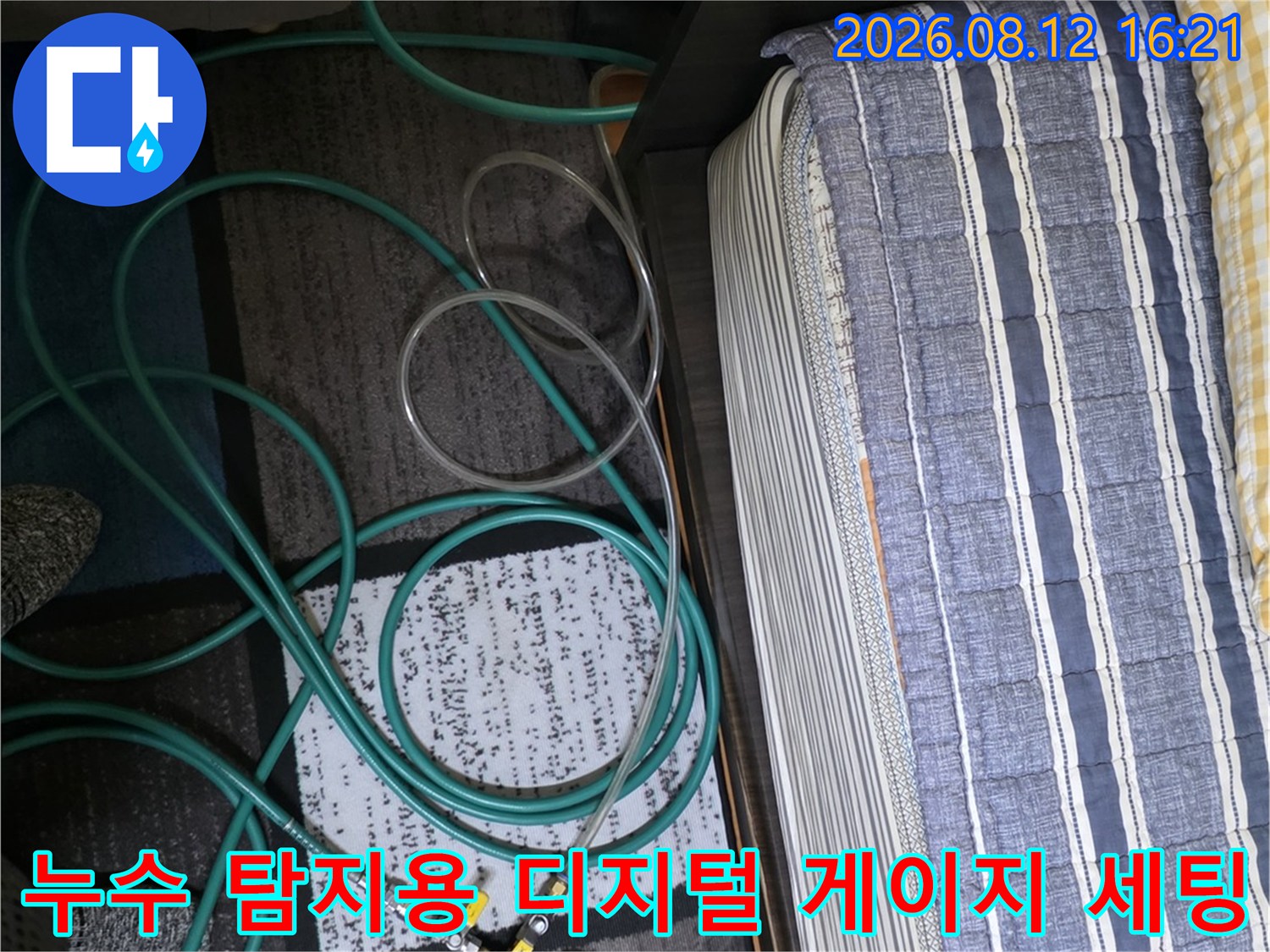 파란색 고무 호스와 연결된 디지털 누수 측정 장비-기밀 테스트 준비