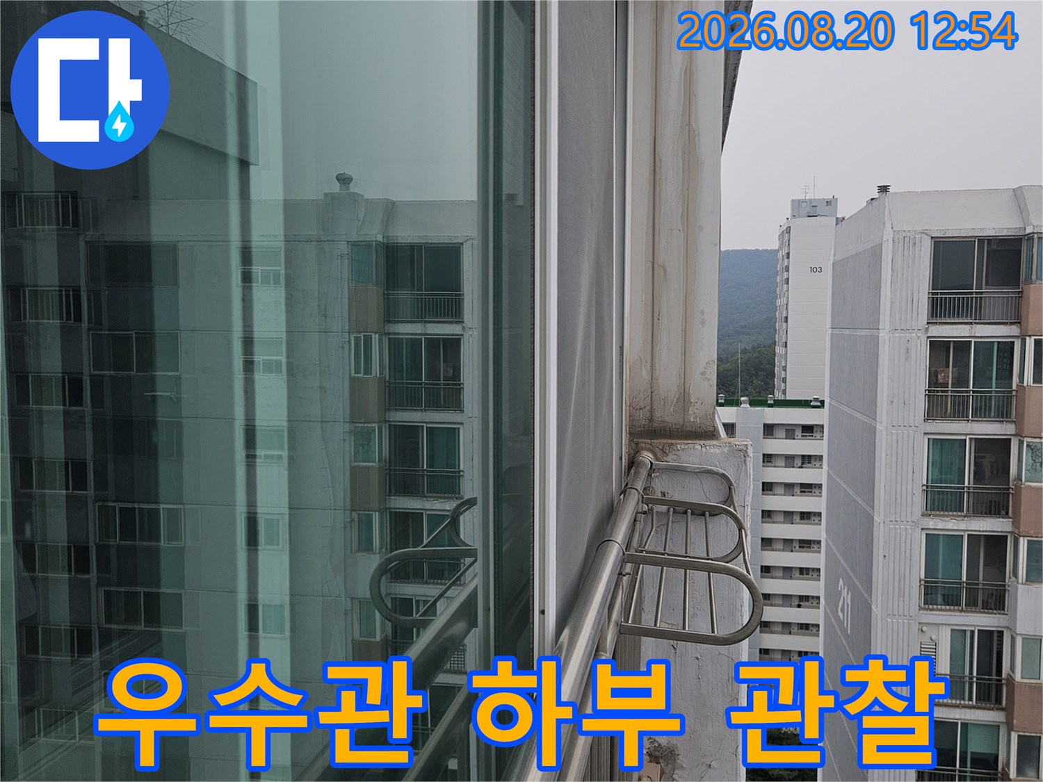 분당구 정자동 아파트 - 우수관 및 창호 프레임 연결 부위의 균열 확인