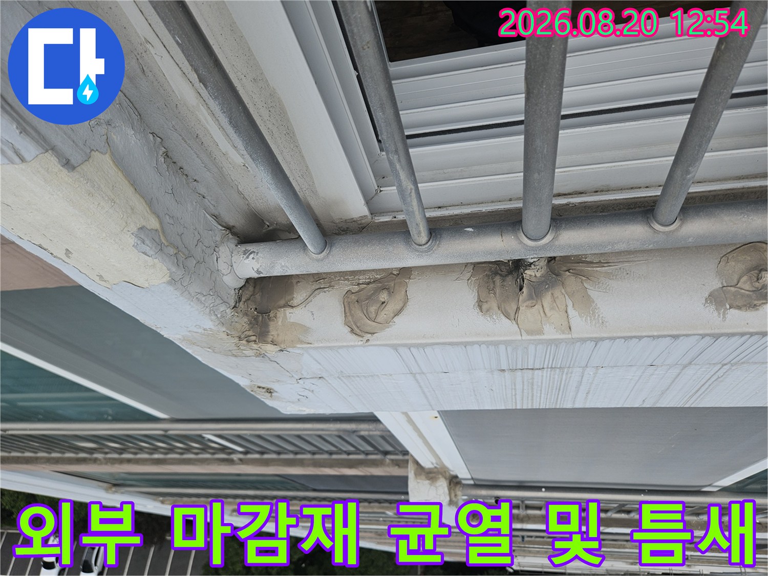 창호와 외부 구조물 연결 부위의 실란트 손상 상태를 보여주는 사진입니다.