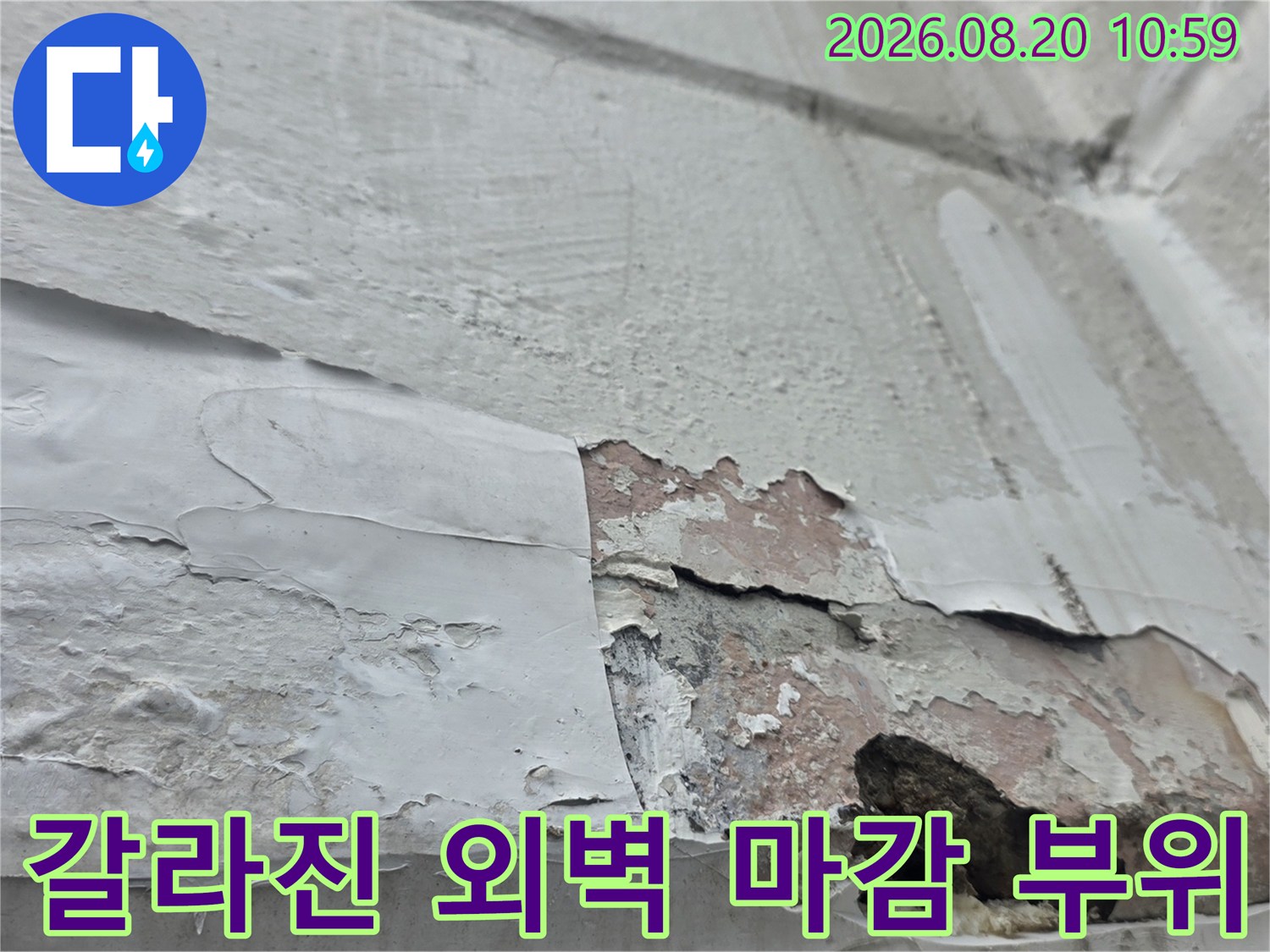 창틀 하단-마감재가 갈라지고 떨어져 나간 외벽의 모습입니다.