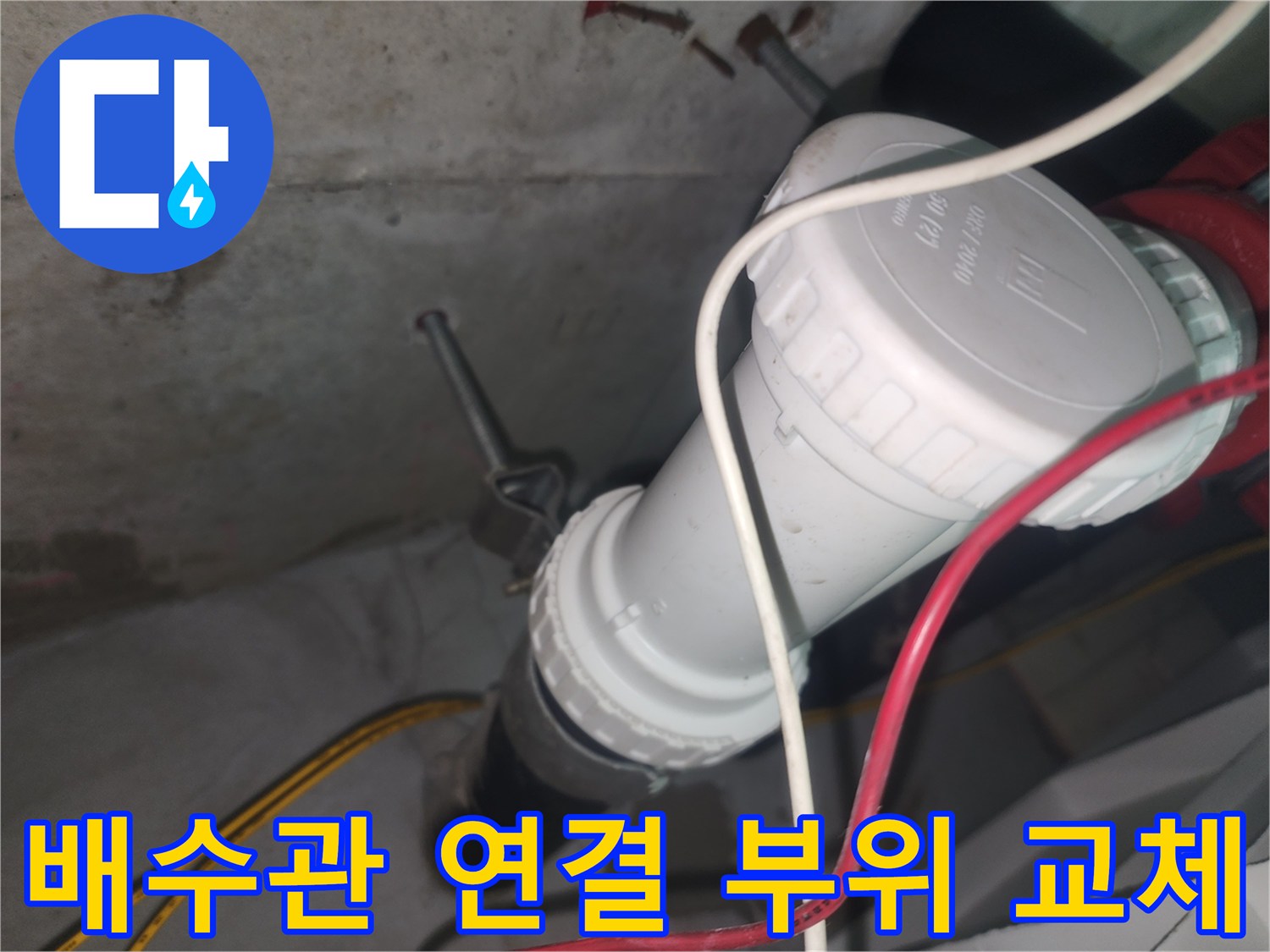 중랑구-묵동-화장실-하수관-소재구-신규-설치